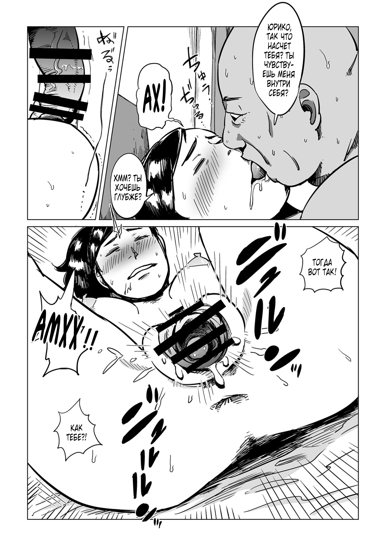 Sofu, Mago to Asobu - Page 14