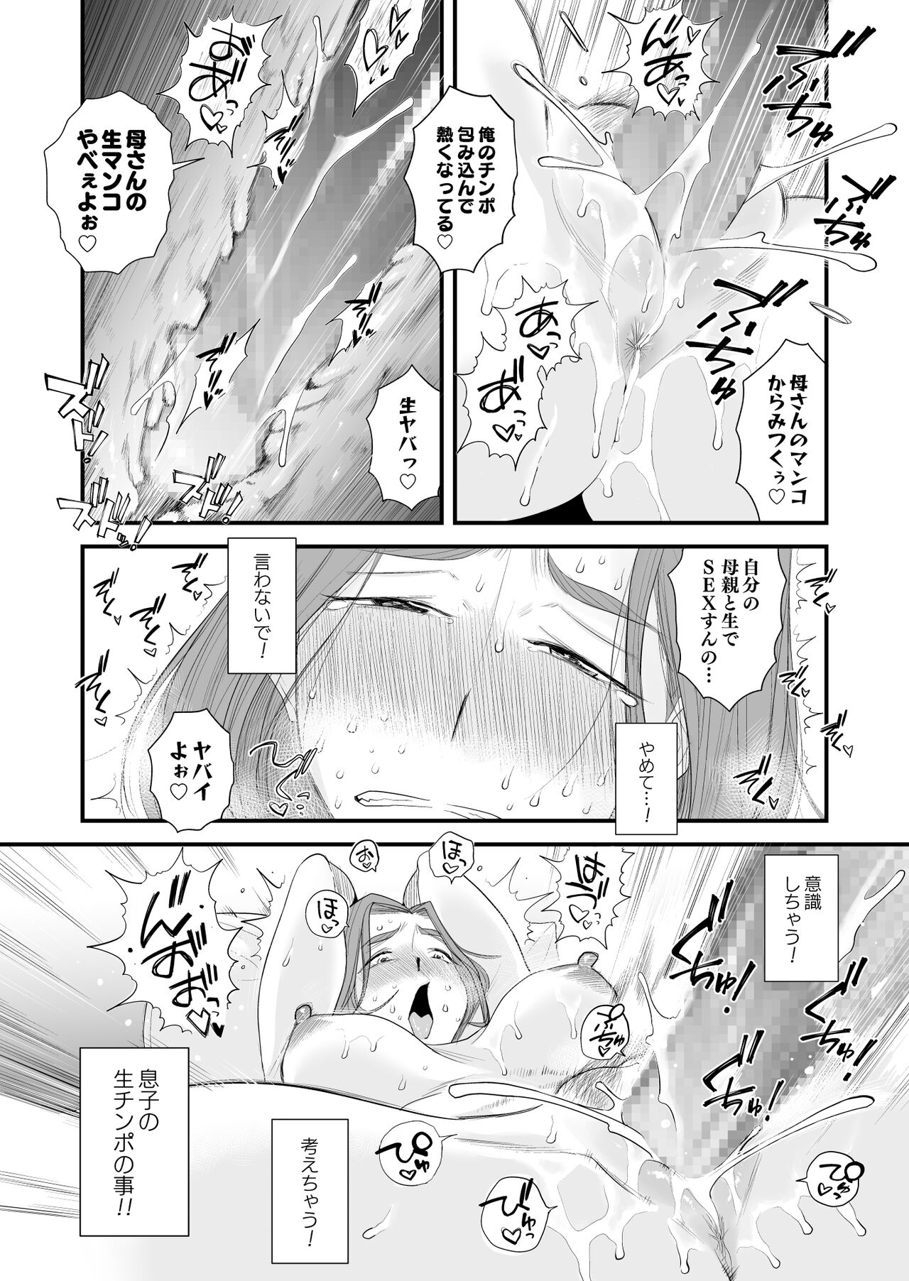 Chichioya kōnin! Hasegawa san Chino oyakokankei - Page 14