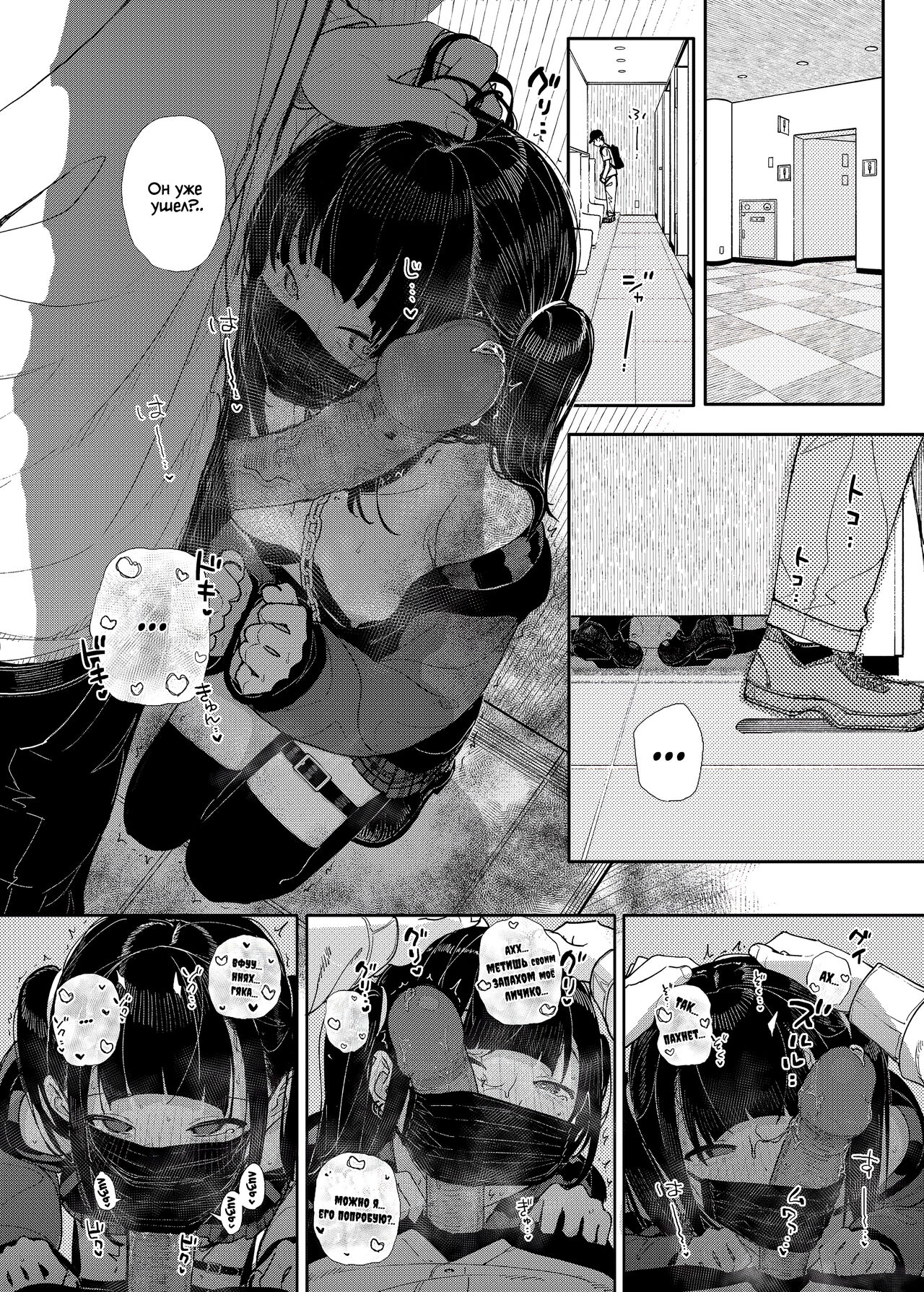 Majime na dake ga Torie no Boku ga Hametsu Ganbou no Seito to Machi de Ecchi na Date wo Tanoshinda Hanashi ~Dakara Boku wa Katei Kyoushi o Yameta If~ - Page 14
