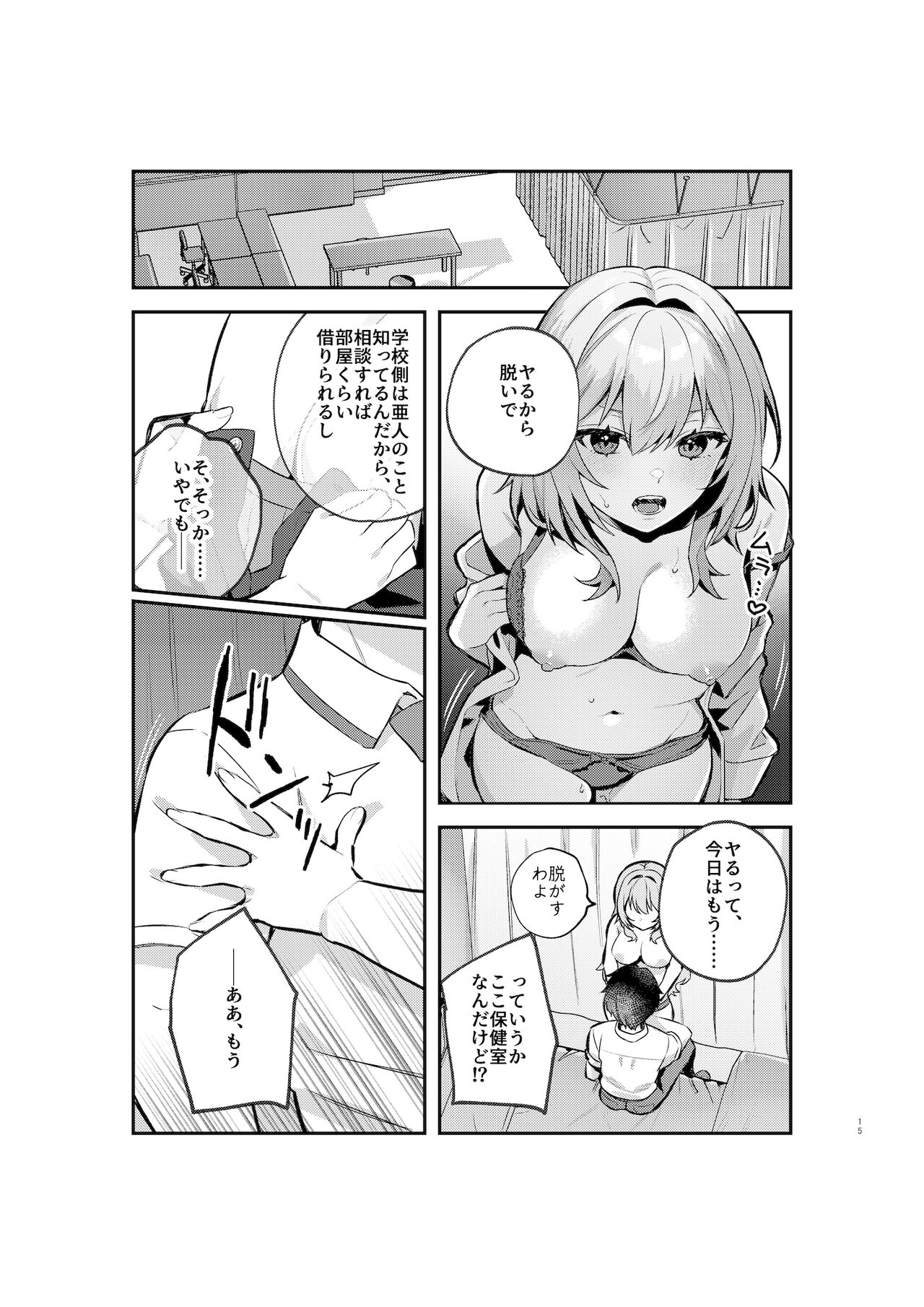 Yazuki Shimai no Hijou Shoku - Page 14