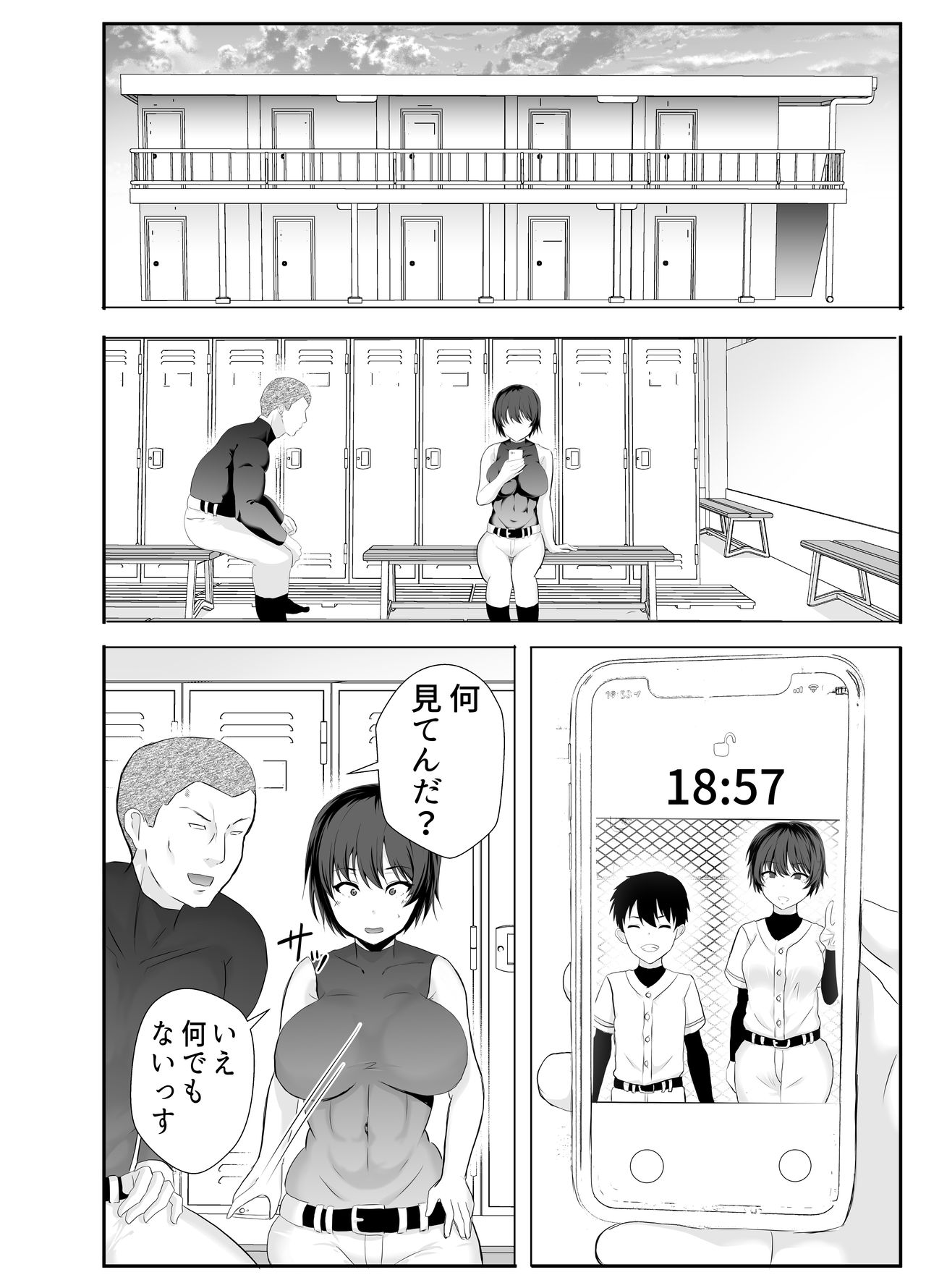 Kyonyuu Osananajimi ga Kantoku no Onaho Kanojo ni Otosarete ita Ken - Page 14