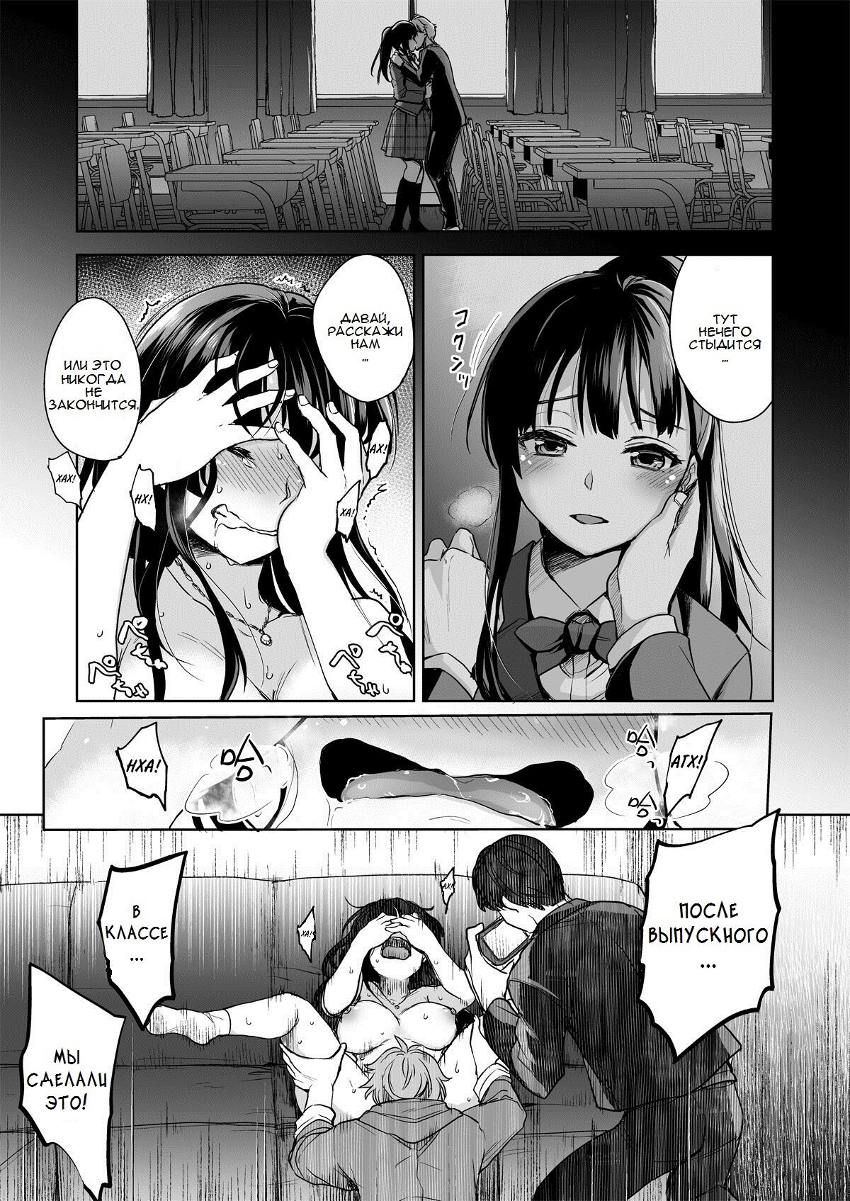 Omoide Wa Yogosareru -Bijin na Kanojo ga Ochiru Made- | Disgraced Memories -Until His Beautiful Girlfriend Gives In- - Page 14