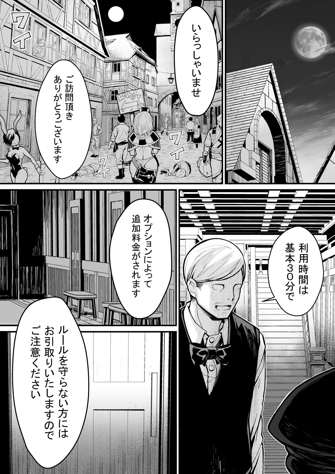 Minna no Maria – Kizoku Reijou no Kahanshin ga Saikyou Sugi de, Dare mo Aite ni naranai ndesukedo? - Page 14