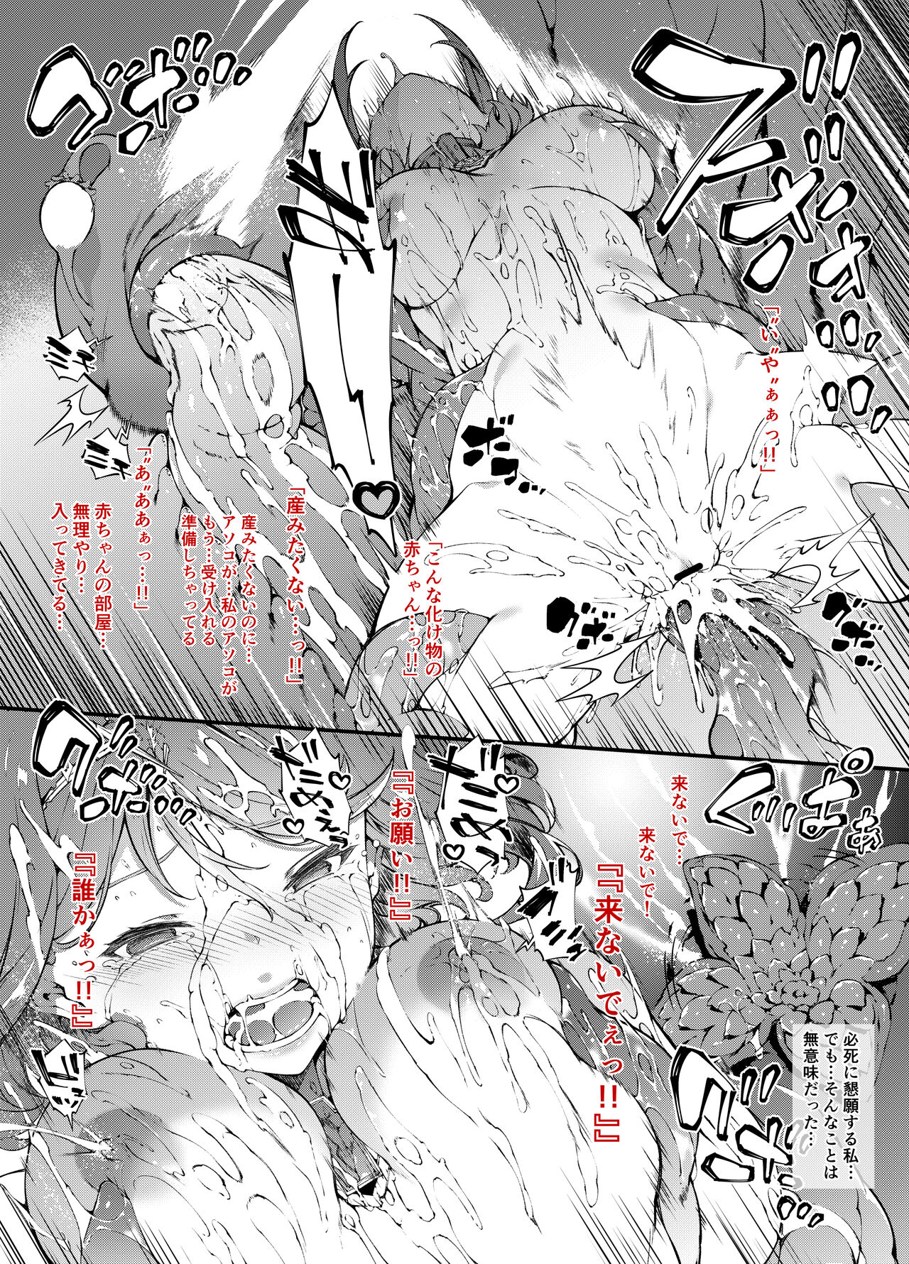 Fallen Blade - Page 14