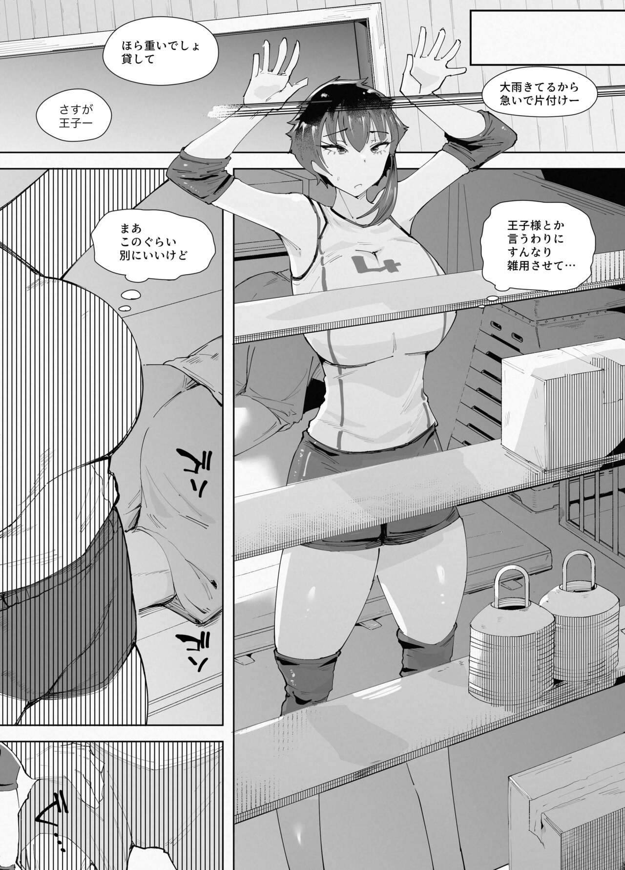 250cm no Ryuugakusei ga Futo Shita Itazura de 200cm Goe no Ouji-sama-kei Joshi o Ukkari Mesu Ochi Sasete Shimai Ato wa Mou Omoikkiri Chouhatsu Sarete Chouhatsu Sarete Chouhatsu Sarete - Page 14