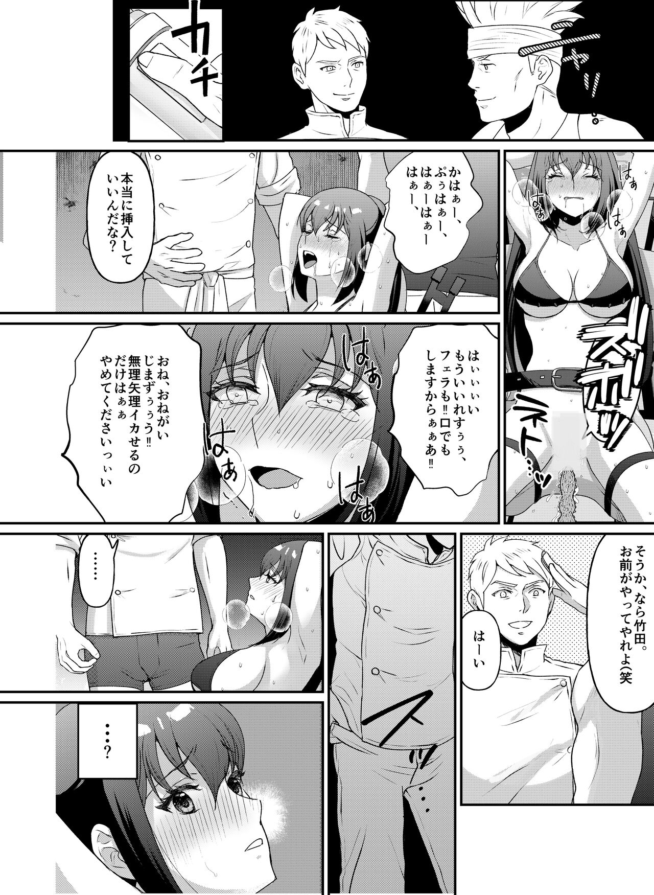 Kyonyuu joshidai nama kairaku choukyou - Page 14