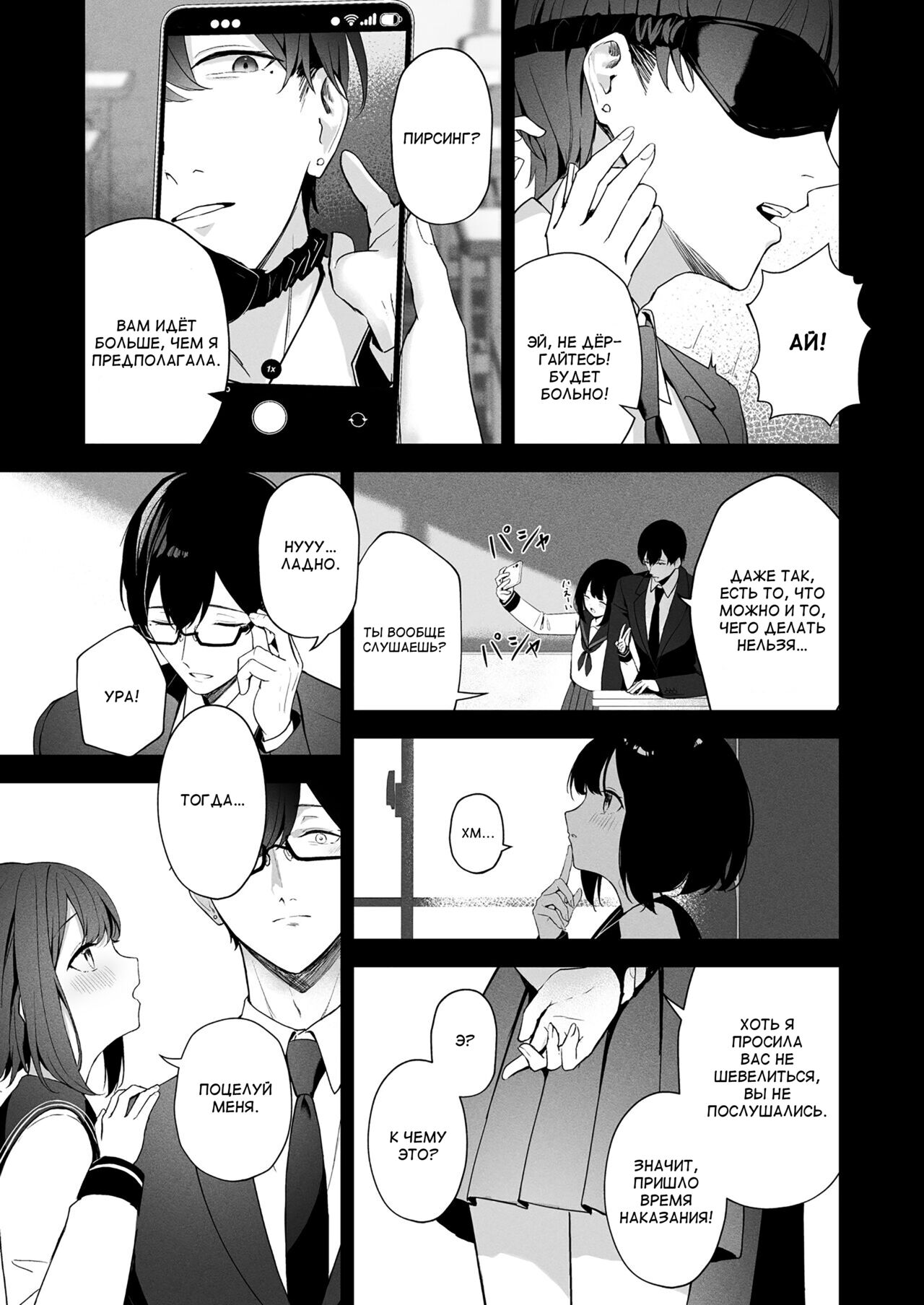 Mikazuki no Pierce Hole – Crescent Piercing Holes - Page 14