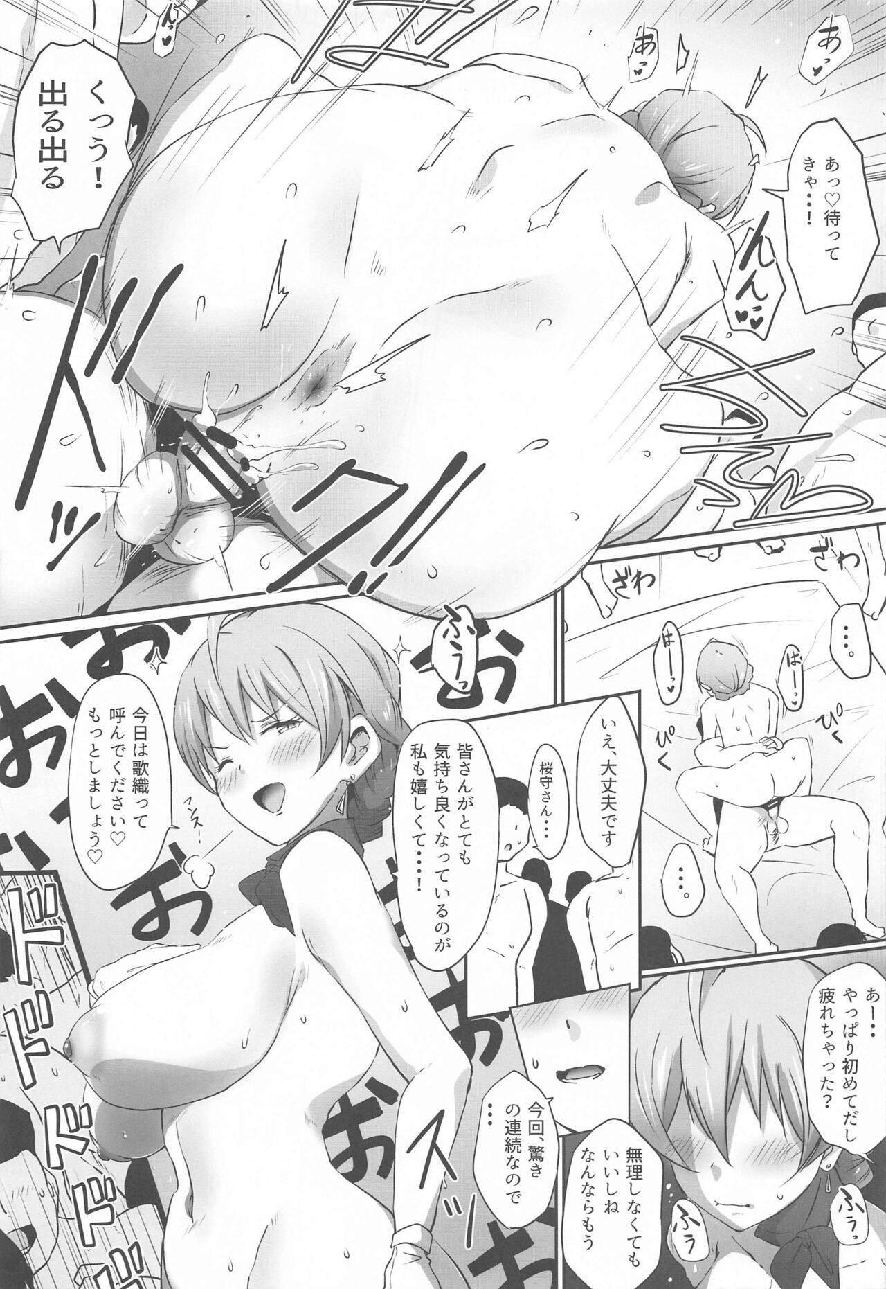 Kochira Million Shouji Seishorika Kaori Hen - Page 14