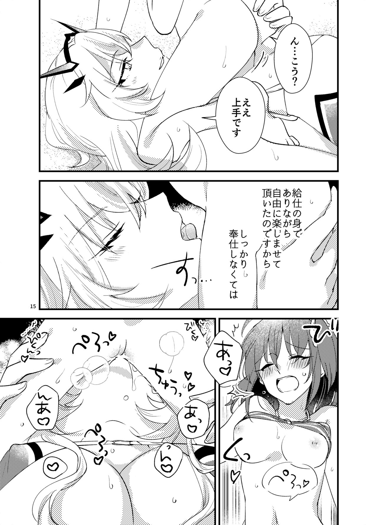 Zenryoku! Summer Holiday – Lovers having a happy summer vacation on the beach - Page 14