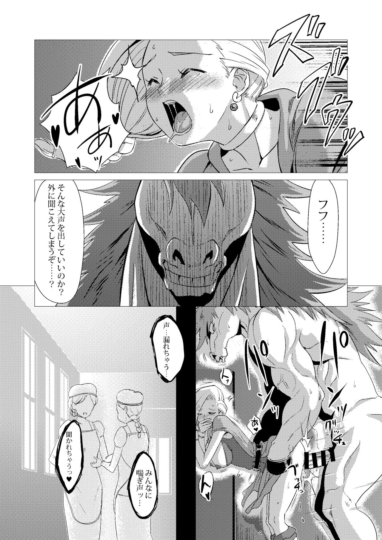 Zoku Uma Yome Hon - Page 14