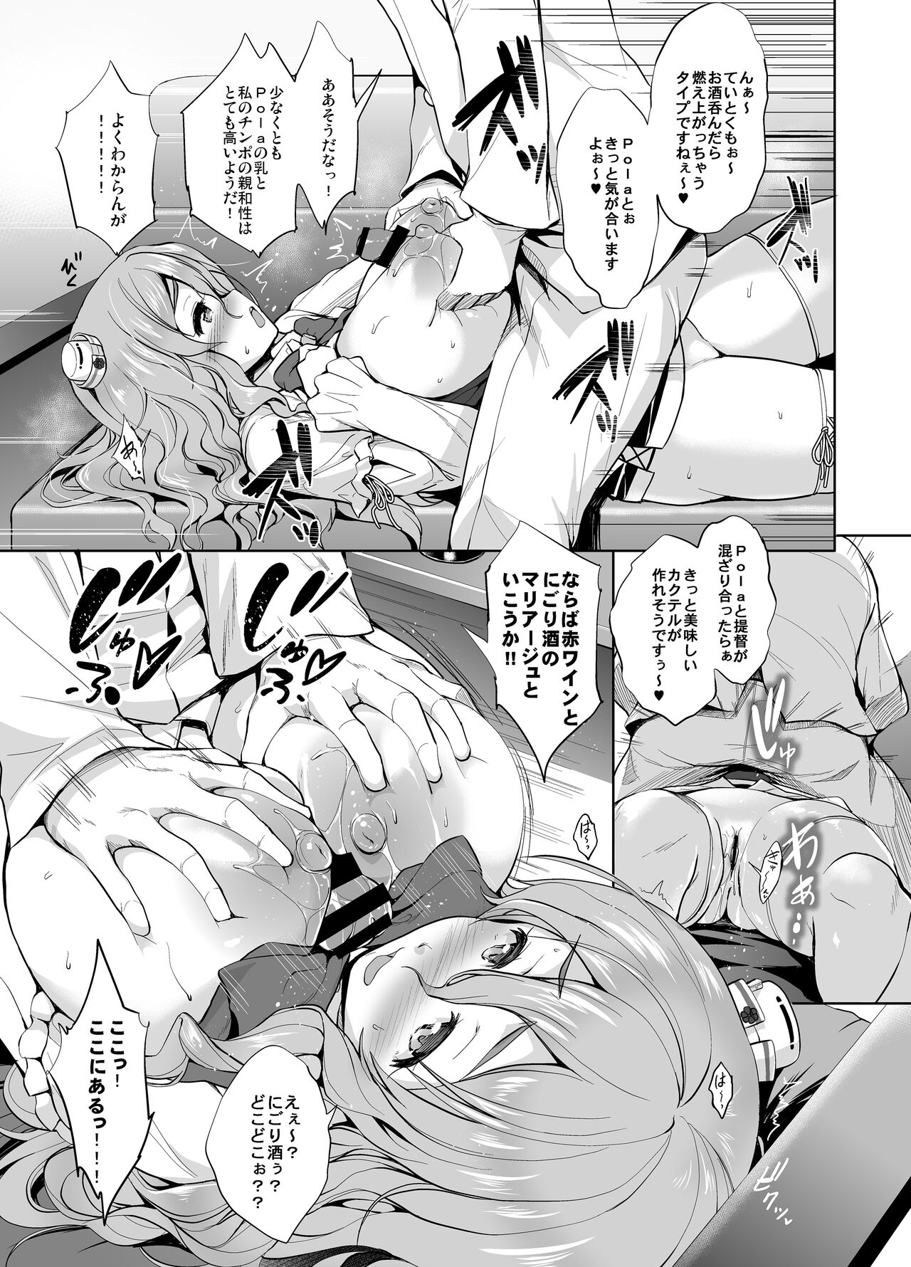 Kanpai – Jouji Mujoh Soushuuhen - Page 143