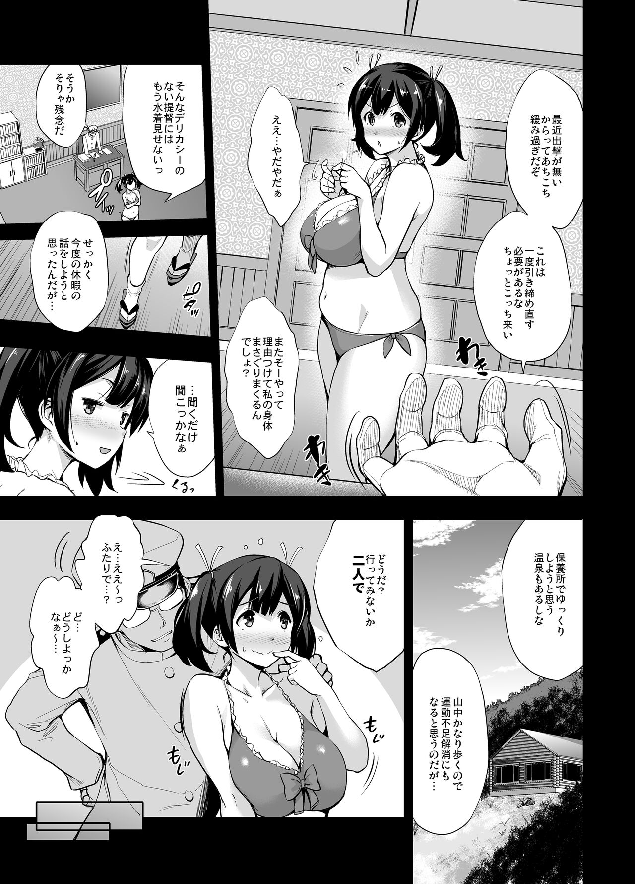 Kanpai – Jouji Mujoh Soushuuhen - Page 147