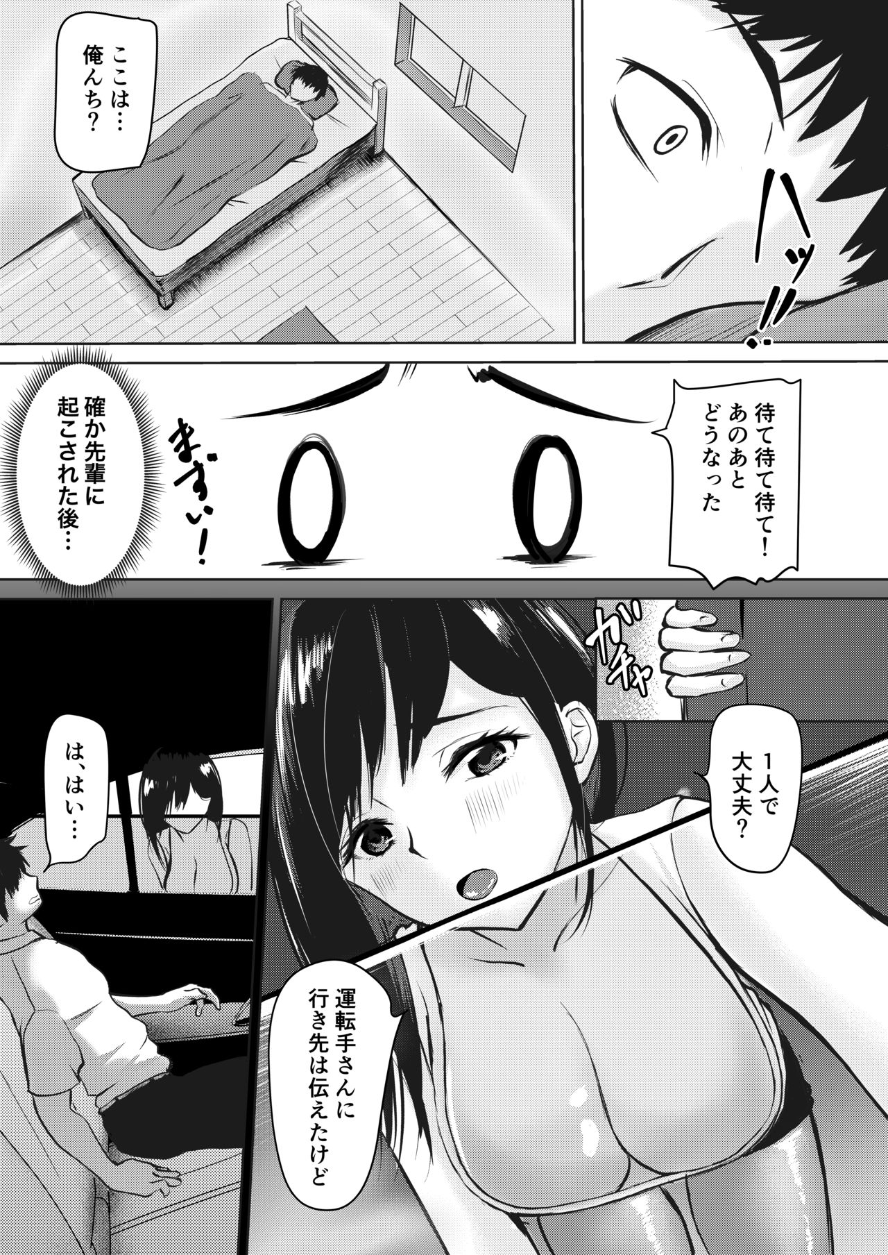 Majime Sugiru Senpai wa Service Zangyou de Asa made Ikasareru - Page 15