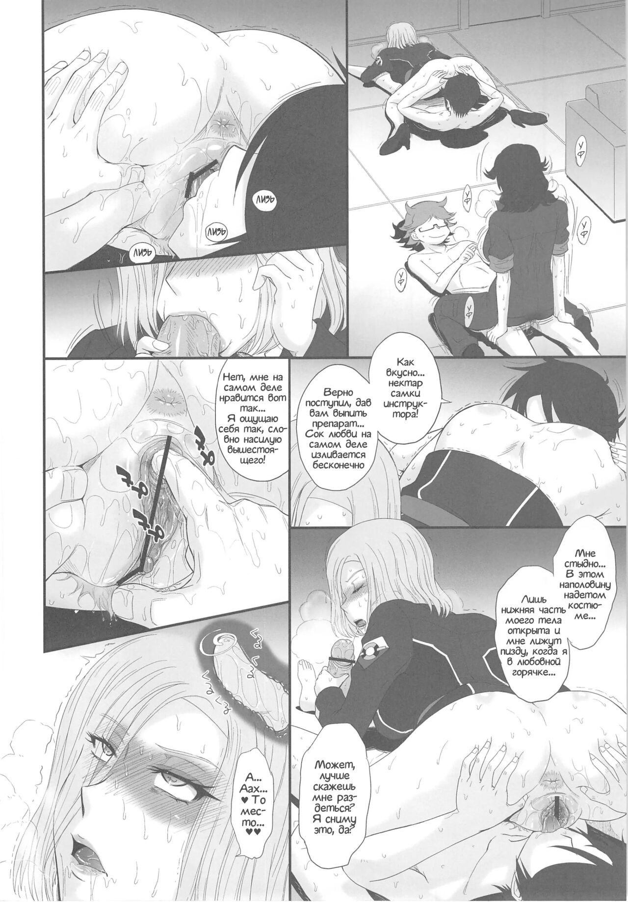 Majestic Slave - Page 15