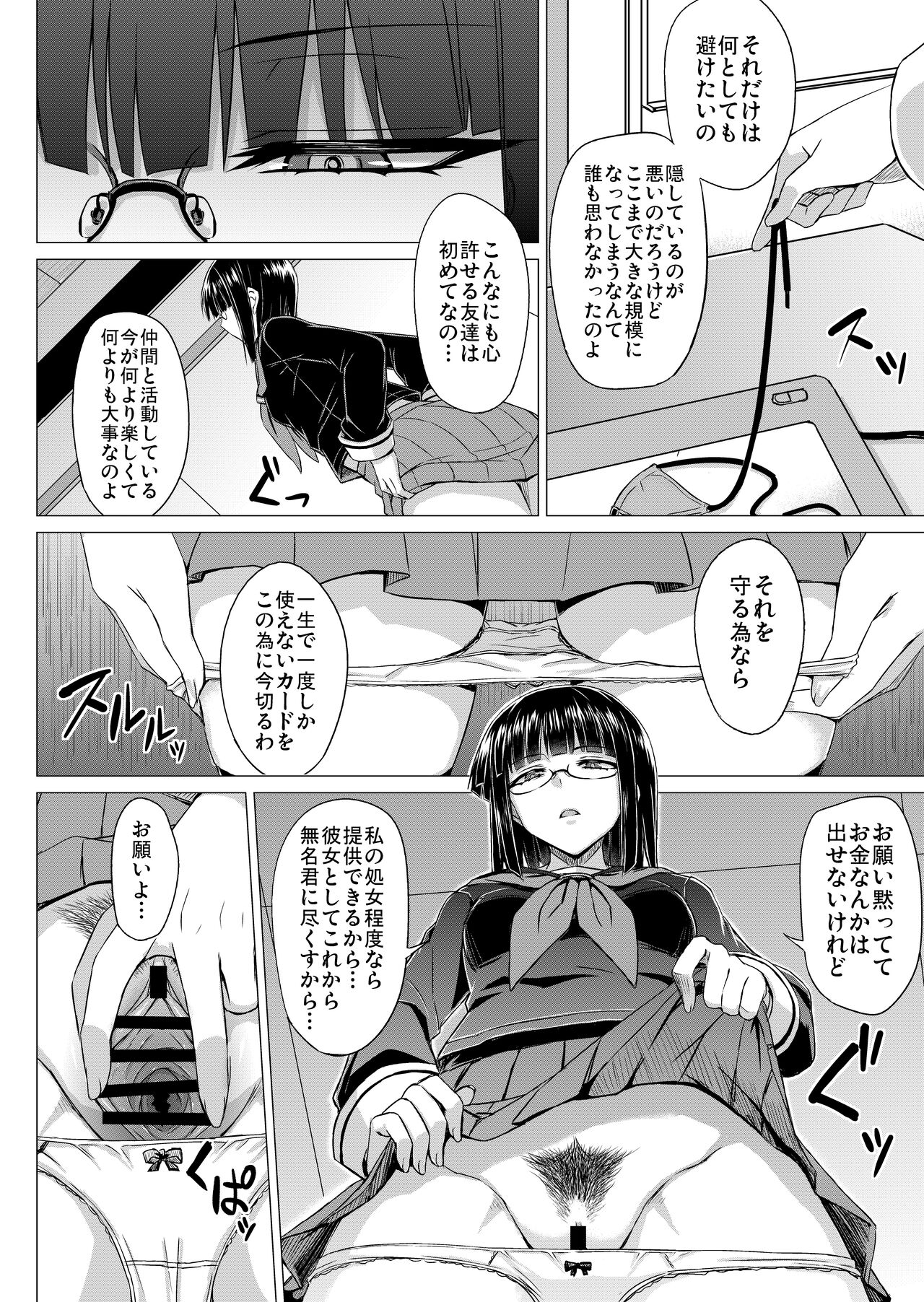 Maji de Kawaii Doukoukai no Nakama-tachi e Kiyose Yuki no Baai - Page 15