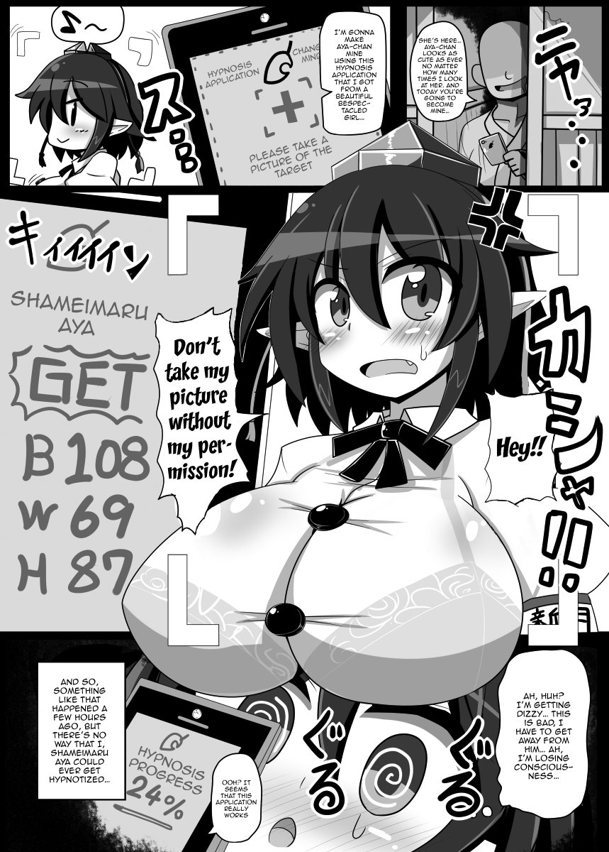 Dokusen Scoop! Kyousei Love Love Shameimaru Aya Micchaku! | Monopoly Scoop! Having a Close Forced Lovey Dovey Time With Aya Shameimaru! - Page 15