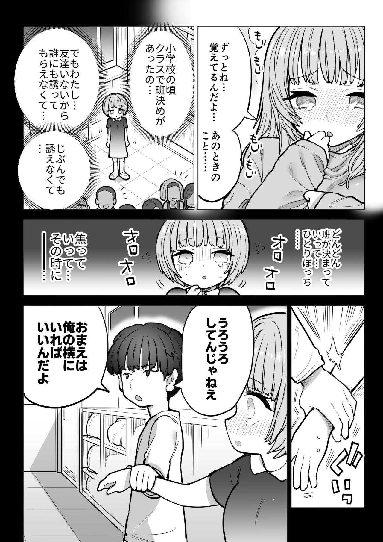 Amagiri Sumire no Saiaku na Chichi - Page 15