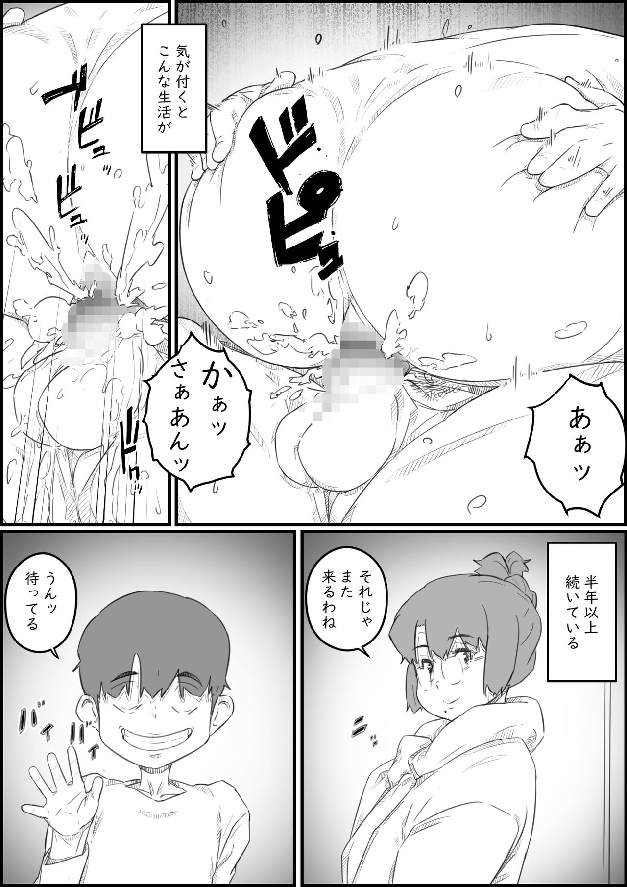 Hitori Kurashi no Musuko no Heya de… Chizuru-san no Baai - Page 15