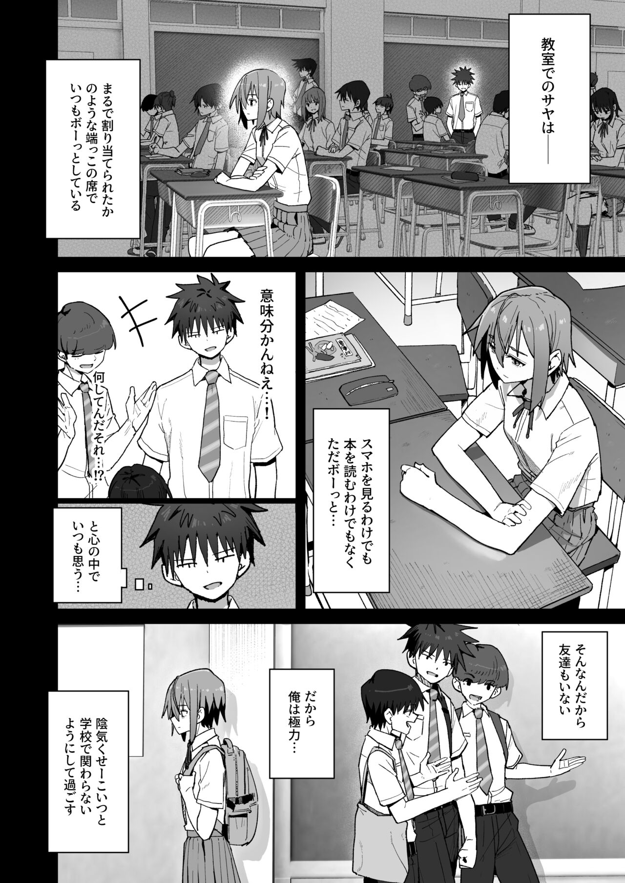 Zutto Hanasanaide ne. - Page 15