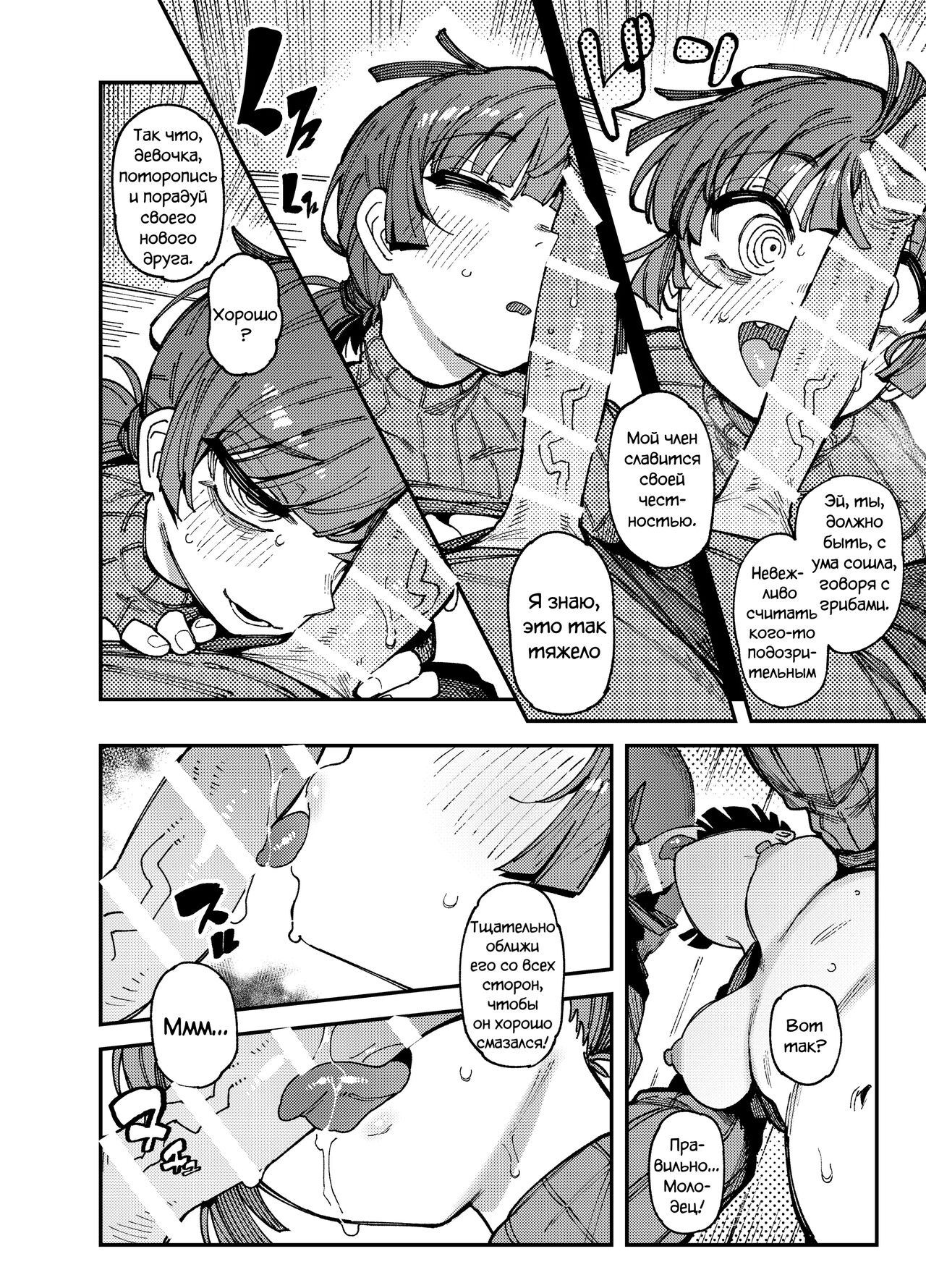 Ie Ga Shike Sugite Haete Kita Genkaku Yuuhatsu Kinoko Wo Gosyoku Shite Hatsujyou Shita Ato No Are Ya Kore - Page 15