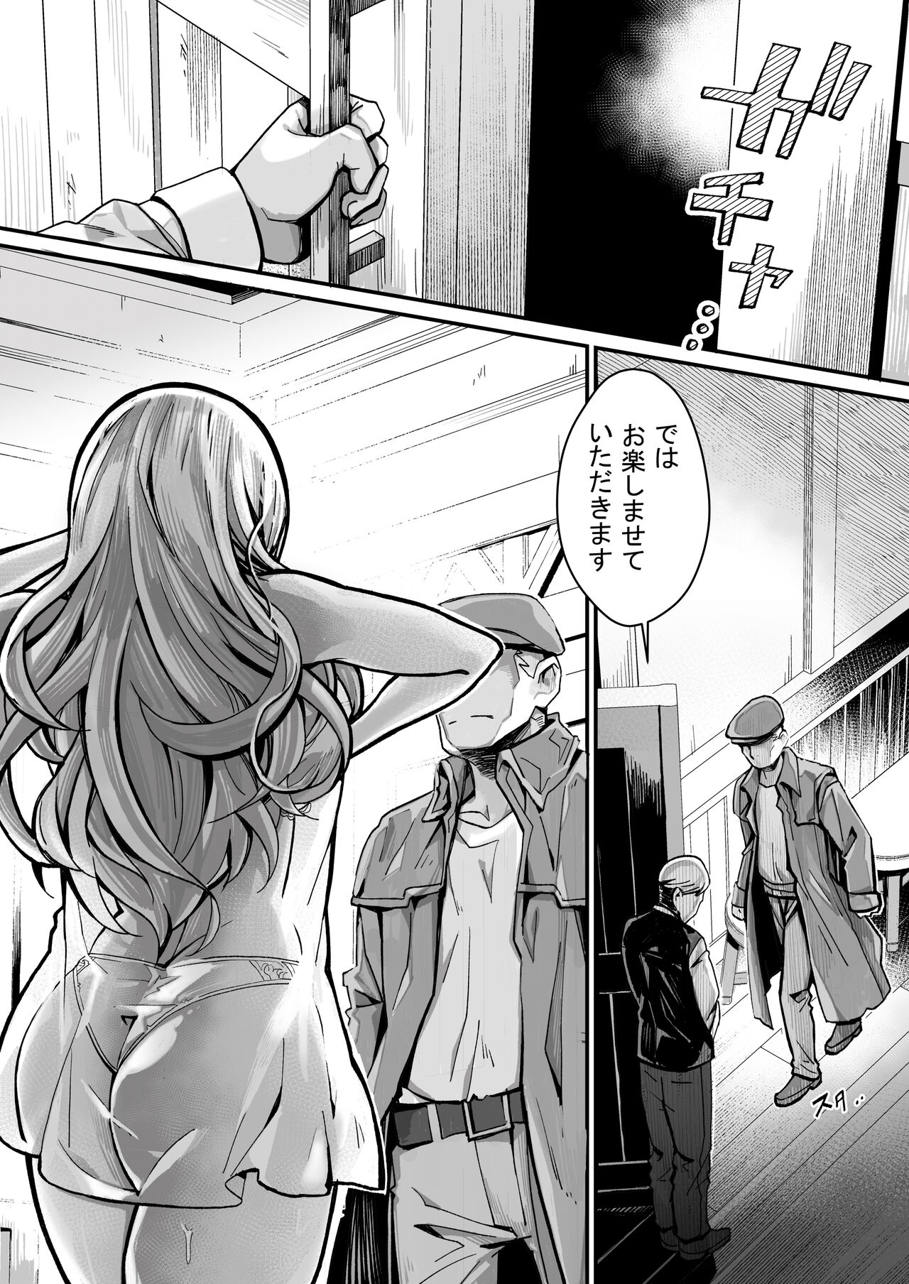 Minna no Maria – Kizoku Reijou no Kahanshin ga Saikyou Sugi de, Dare mo Aite ni naranai ndesukedo? - Page 15