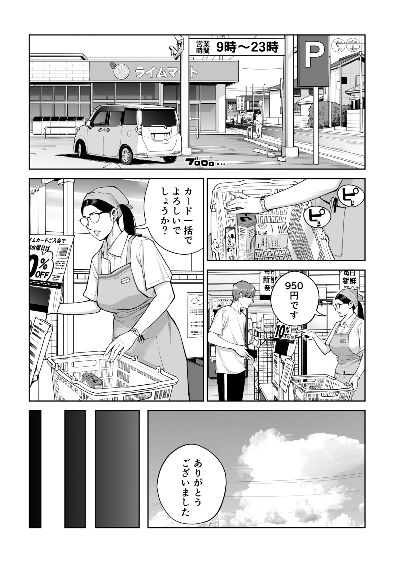 Kurokami Onna no Fudeoroshi - Page 15