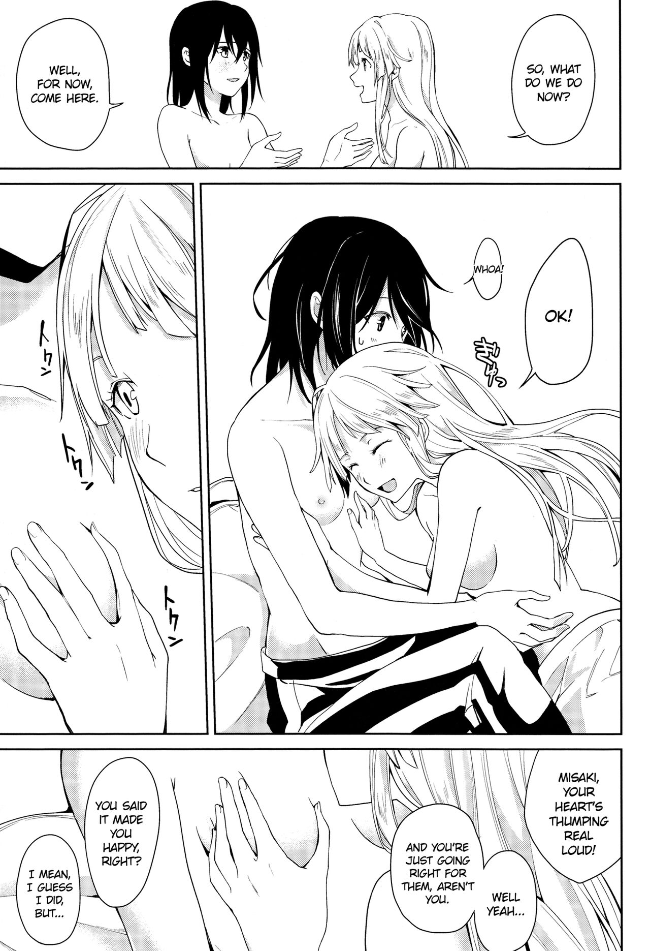 Hajimete no | First Time… - Page 15