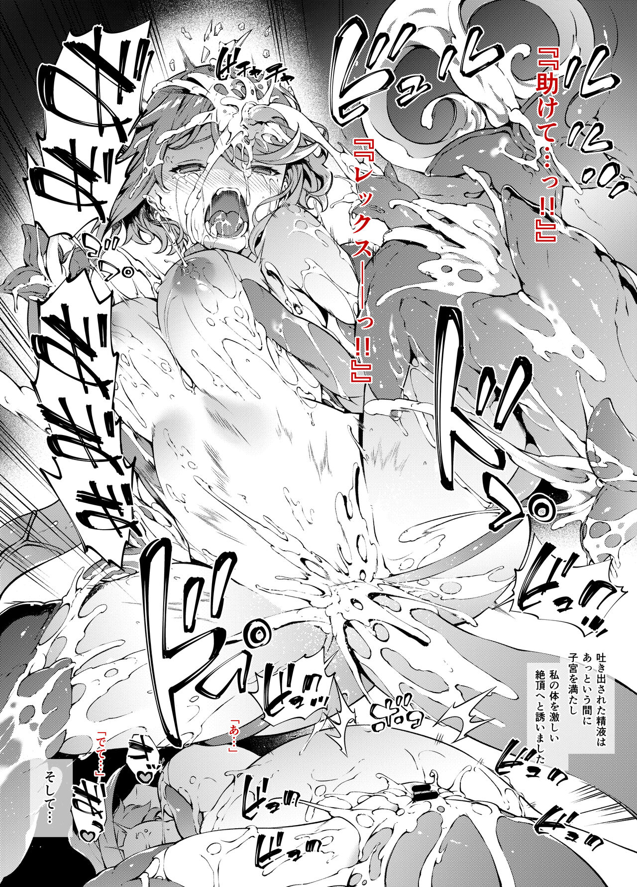 Fallen Blade - Page 15
