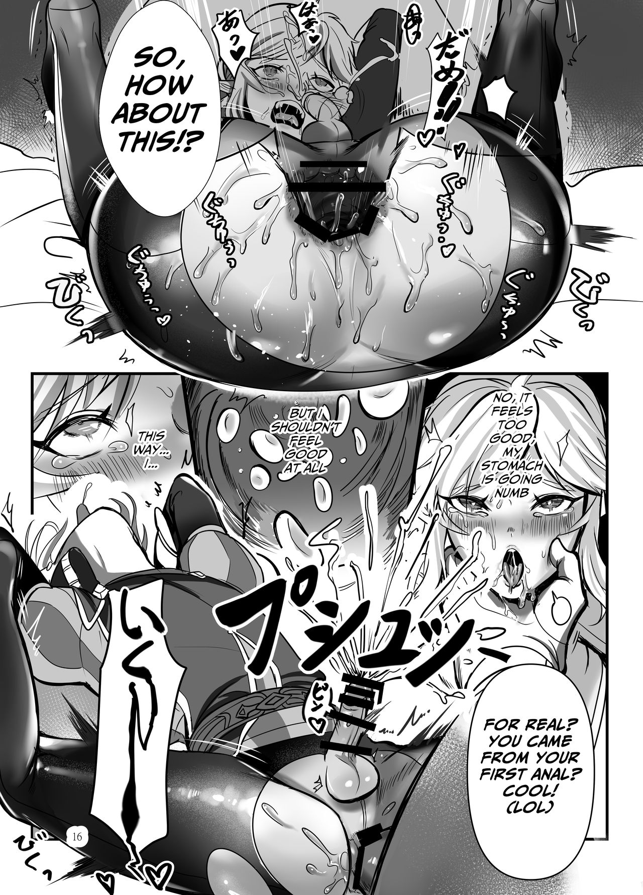 Konoetai no Nie Yuusha - Page 15