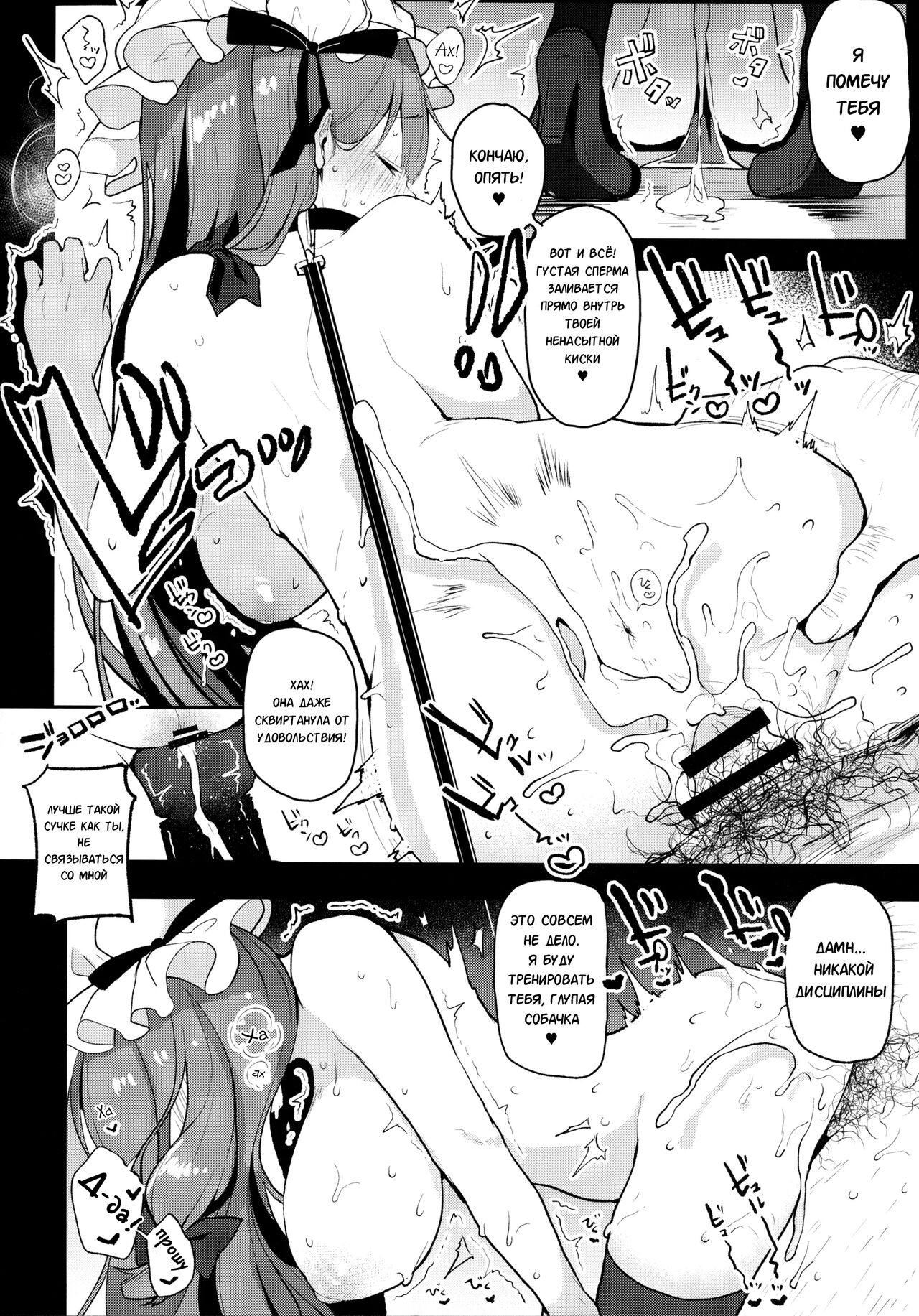 Dosukebe Pet no Patchouli to Gachihame Honki Koubi Shichaimashita - Page 15