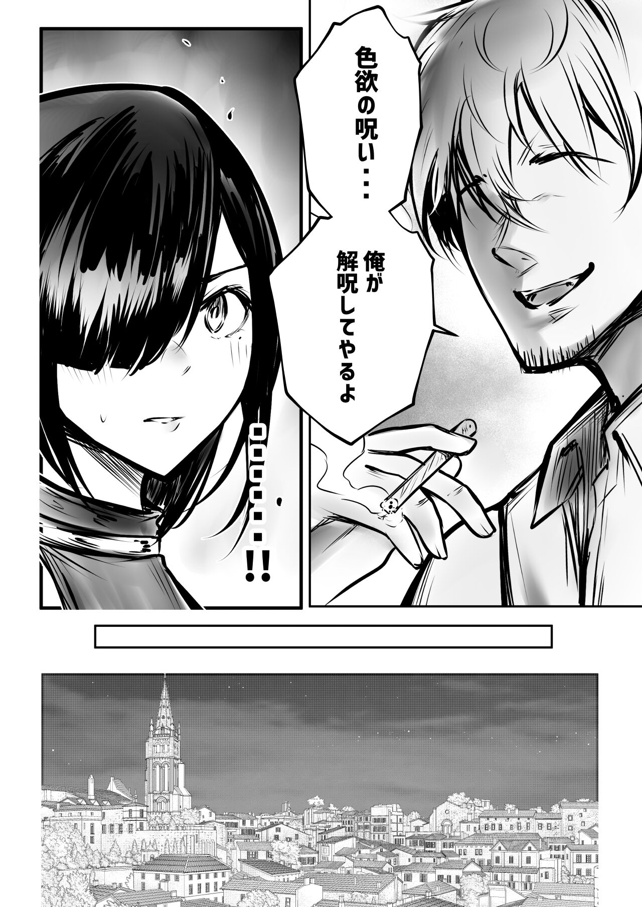 Onna Kishi Rize wa Koyoi mo Maotoko ni Dakareru 3 - Page 15
