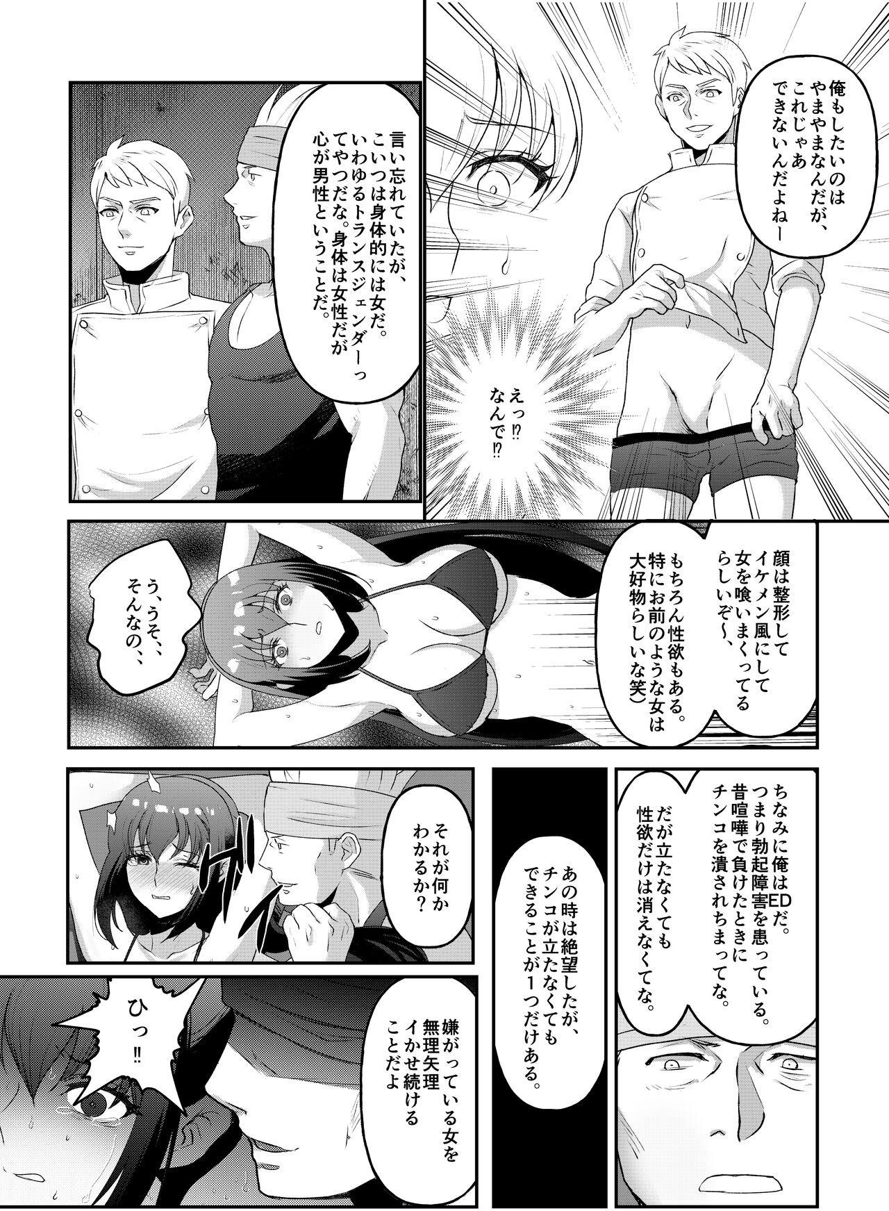 Kyonyuu joshidai nama kairaku choukyou - Page 15