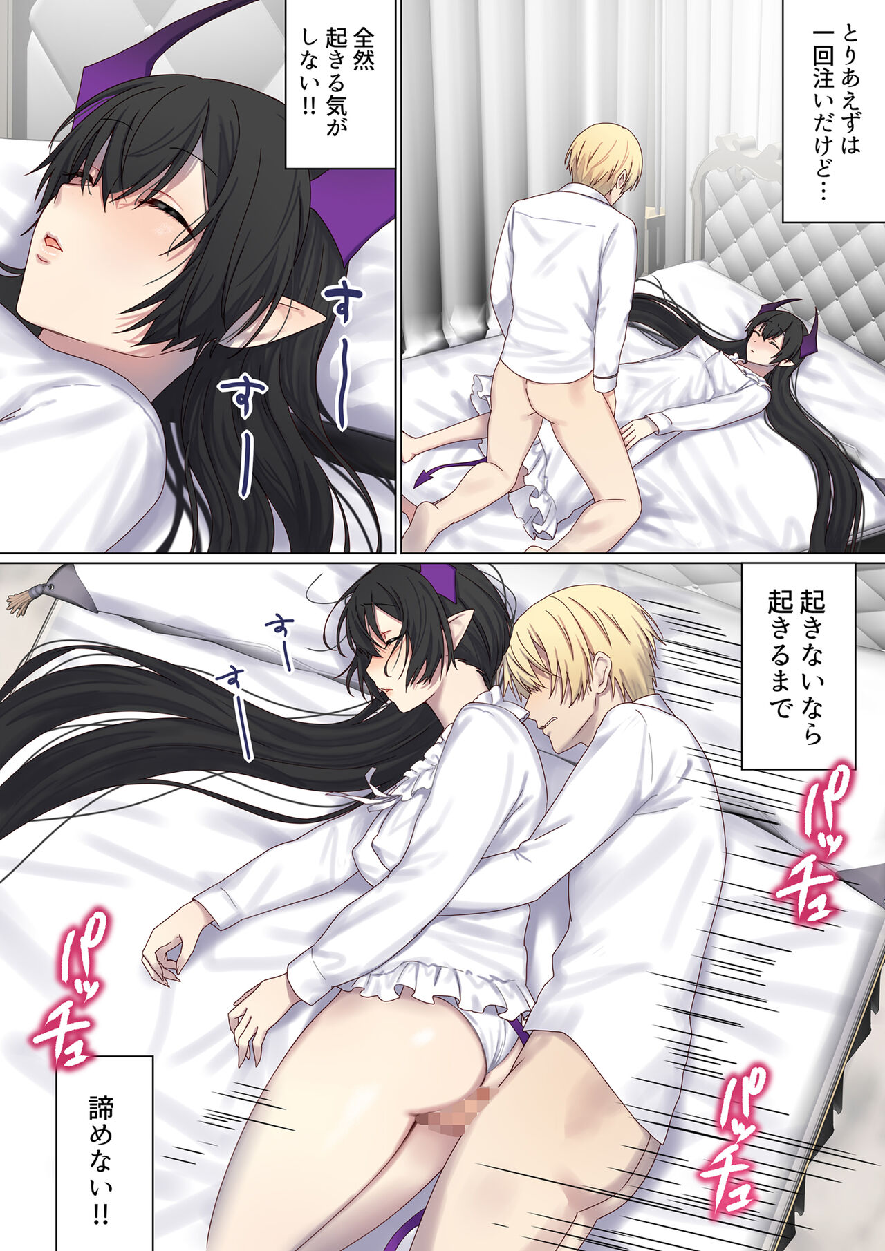 Meguri Meguru Rinne no Naka de 5 - Page 15