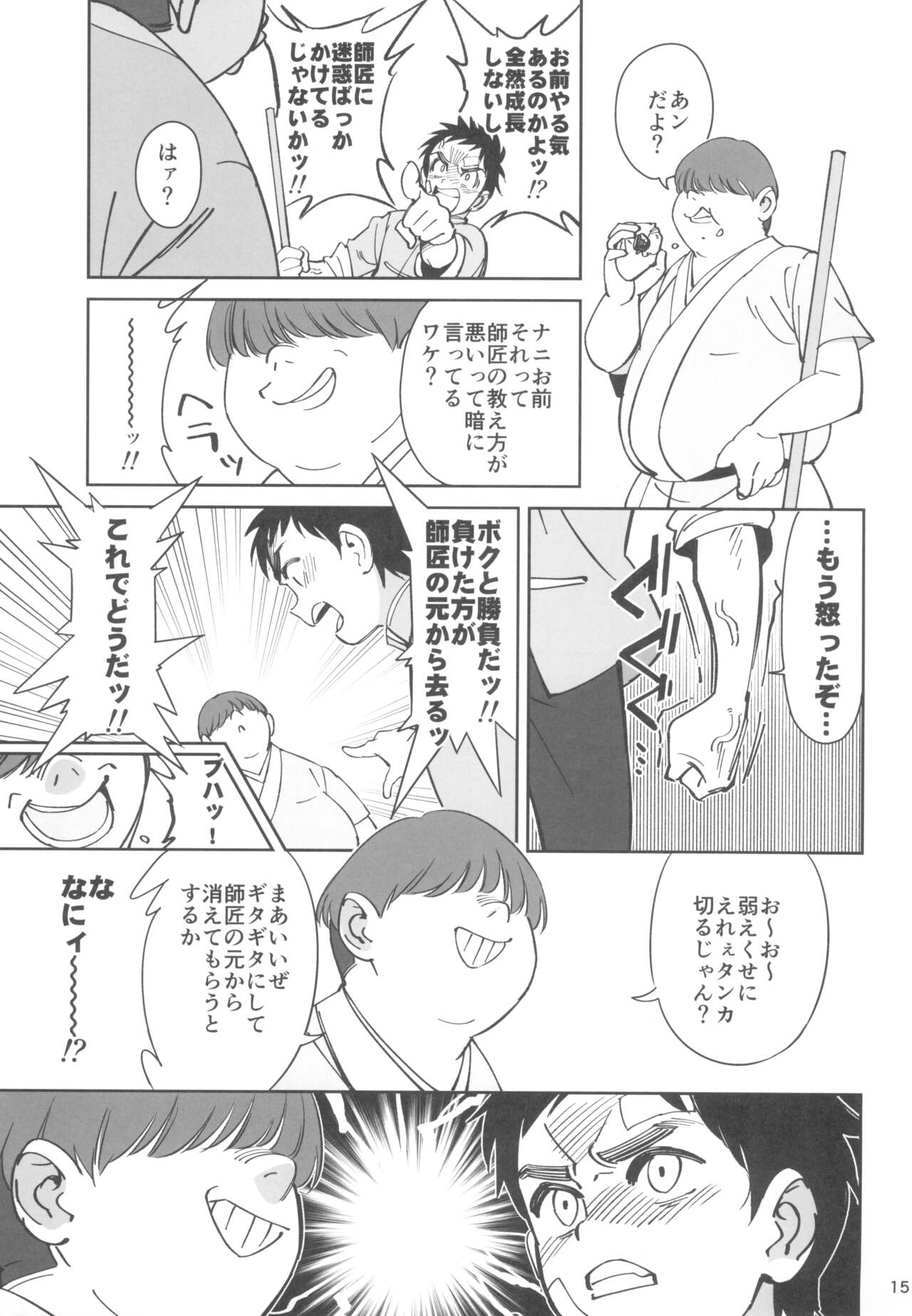 Boku no shishou ga kanemochi no ijimekko ni NTR reta hanashi - Page 15