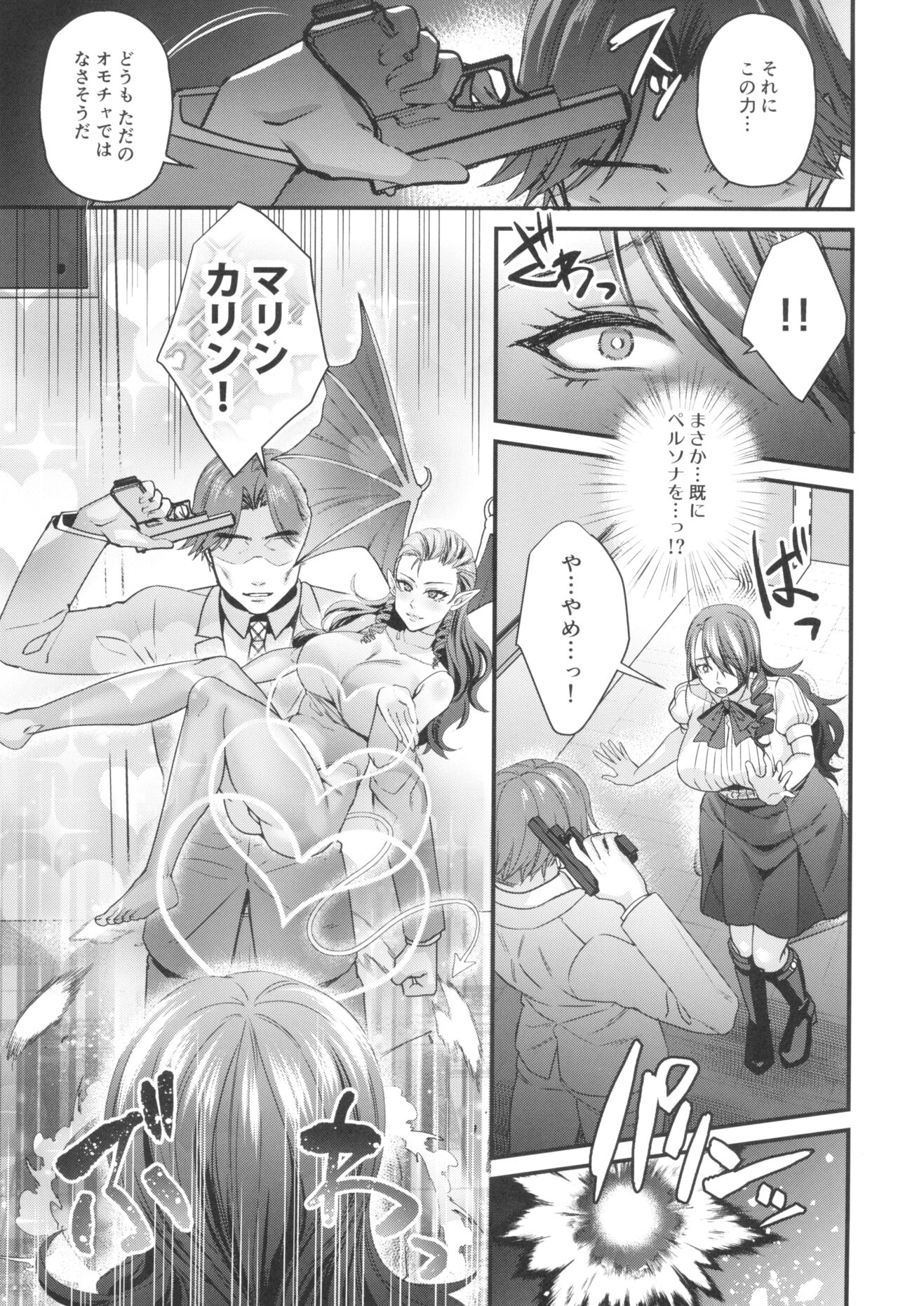 Seitokaichou de Reijou no Mitsuru Senpai wa Zettai Marin Karin nanka ni Kakaranai! - Page 15