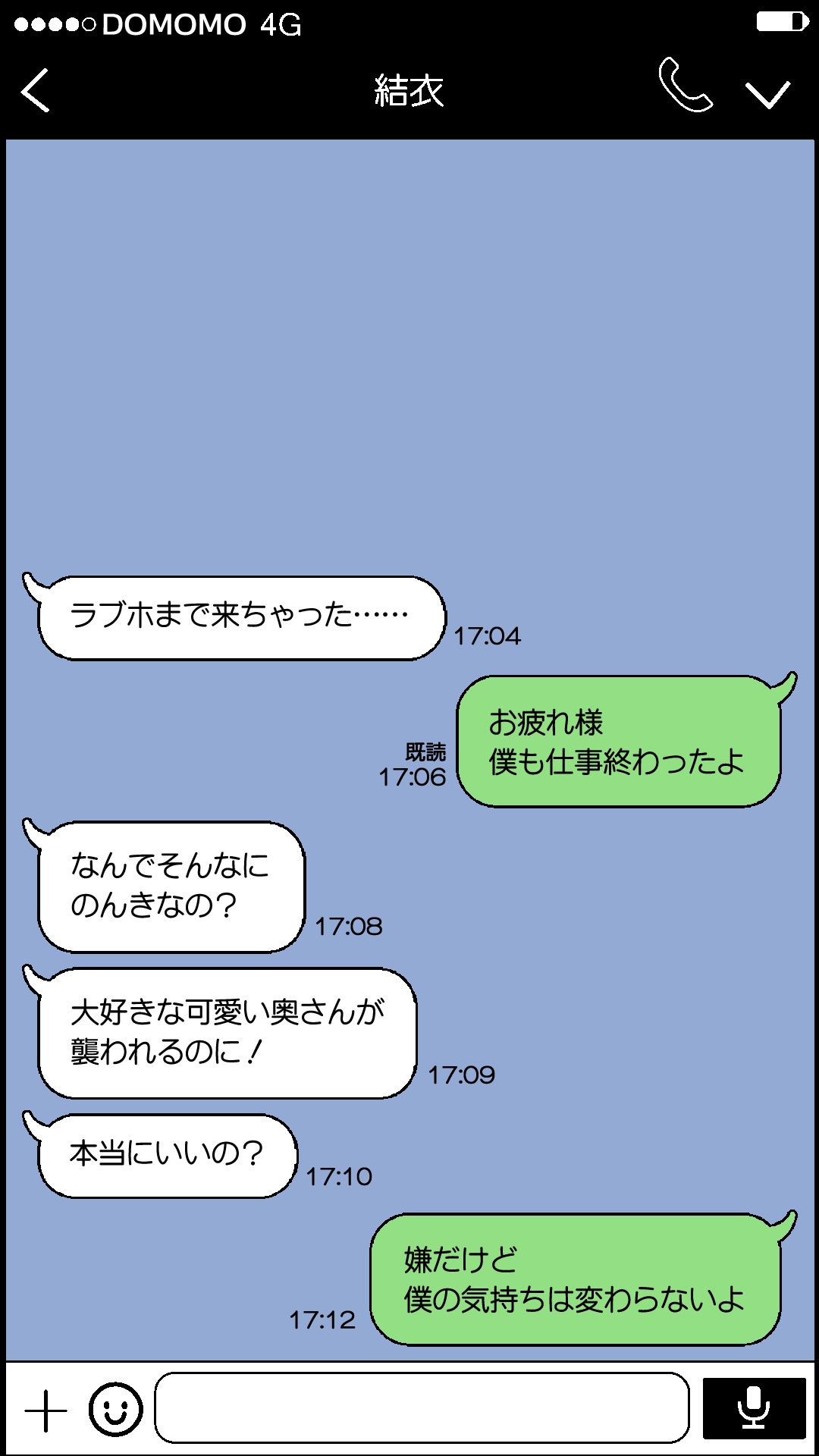 Boku to no H de Ikenai Tsuma o Motokare ni Daka Sete Mita - Page 15