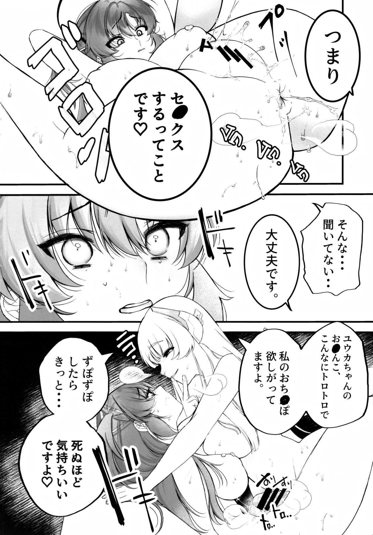 Chuusouyamu no Omajinai – Even if I die, I will still love you. - Page 15