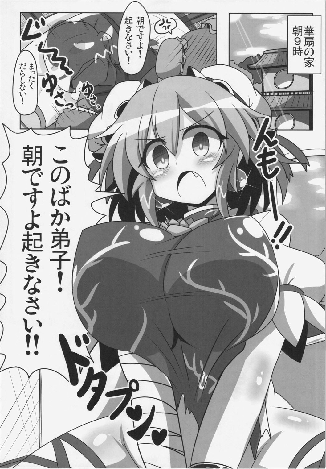 Saimin! Negai o Kiku Sennin - Page 15