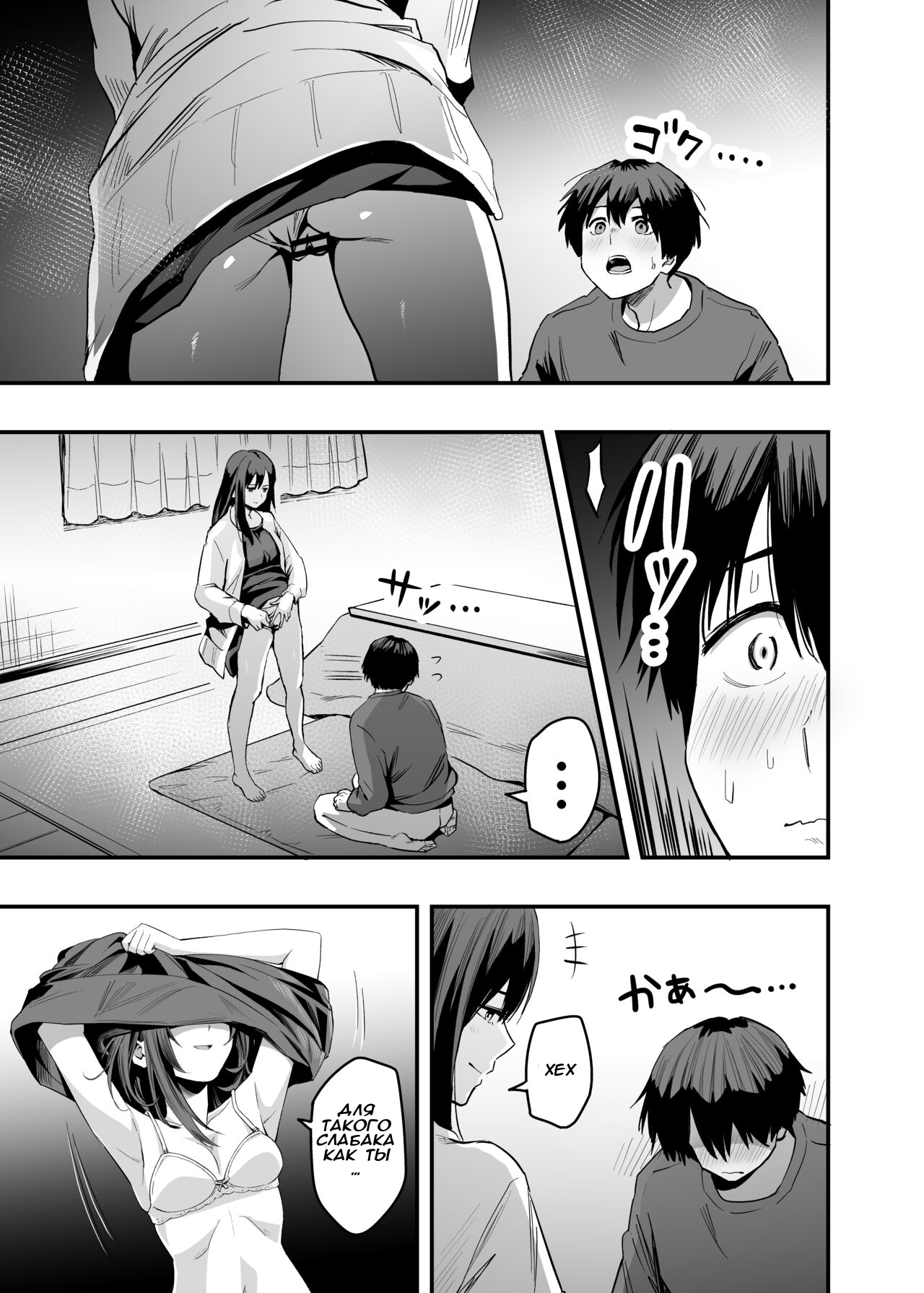 Kimi no Ashi wa, Boku no Kokoro o Mote Asobu - Page 16
