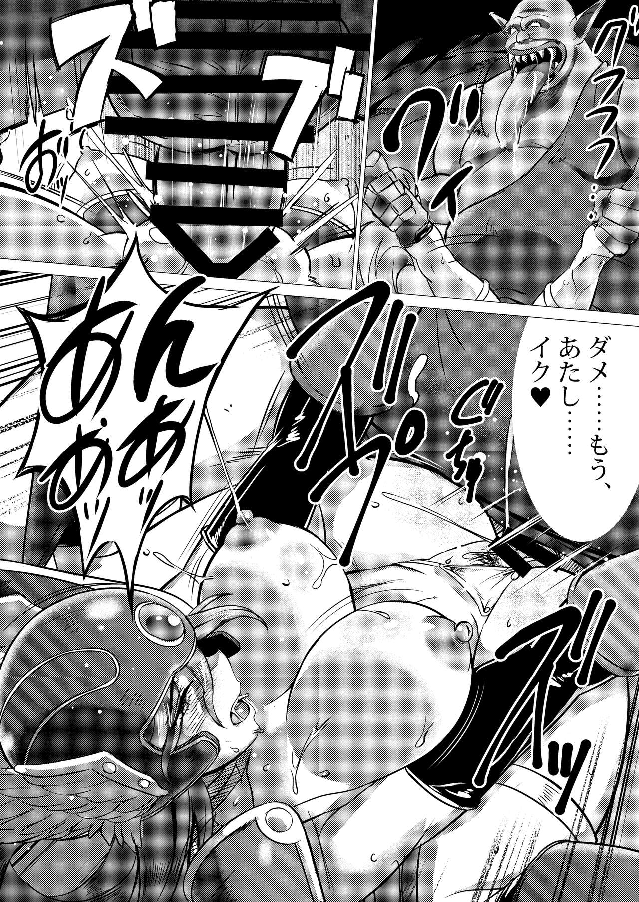 Onna Senshi VS Boss Troll - Page 16