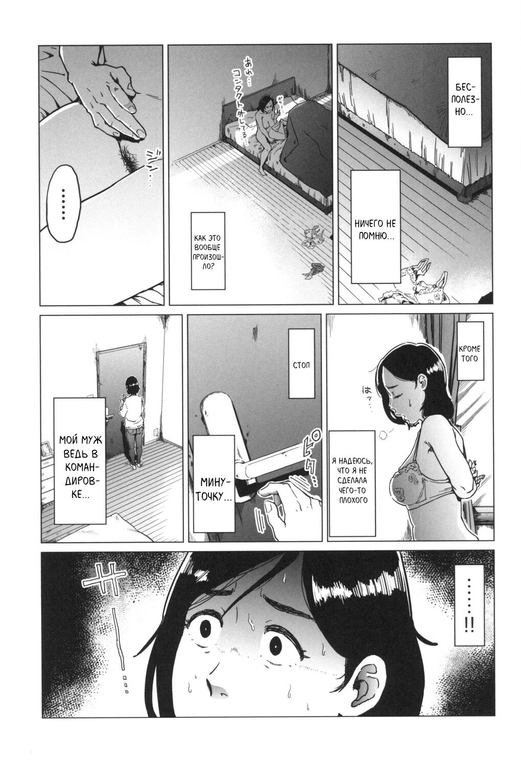 Gifu-Dzuke - Page 16