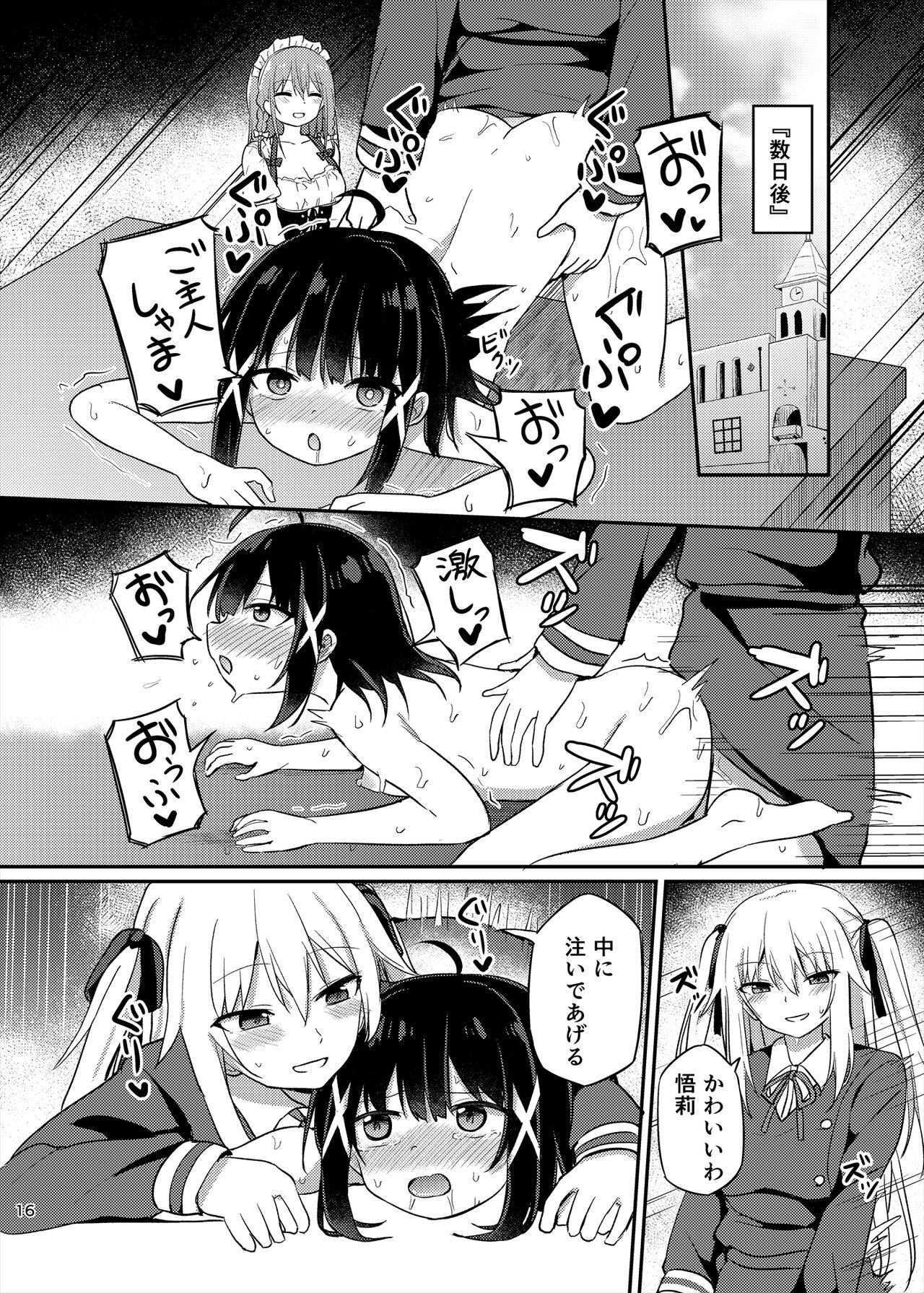 Ojou-sama Gakkou ni Onna Kyoushi toshite Funin Shita Ore to Futanari Ojou-sama 3 - Page 16