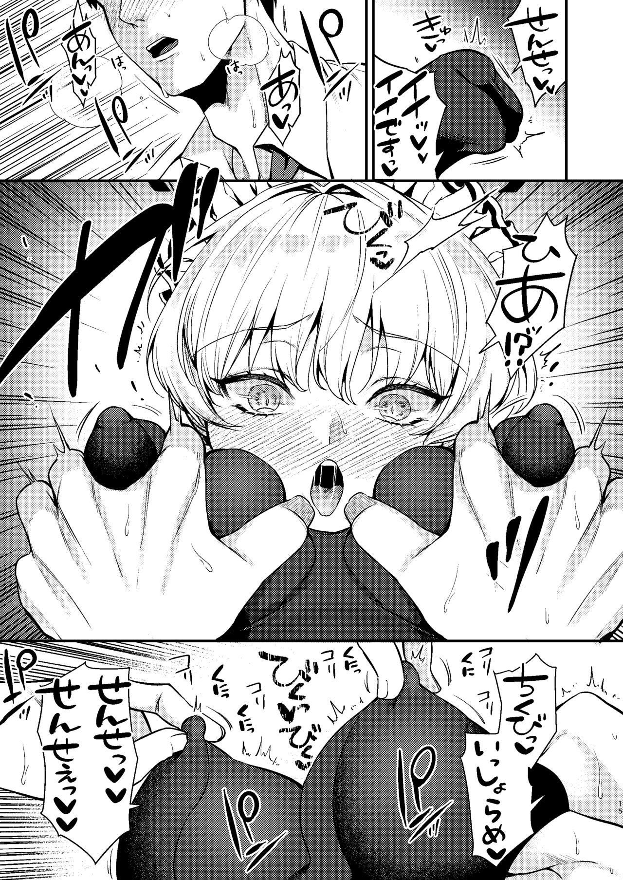 Mayonaka no Gohoushi - Page 16
