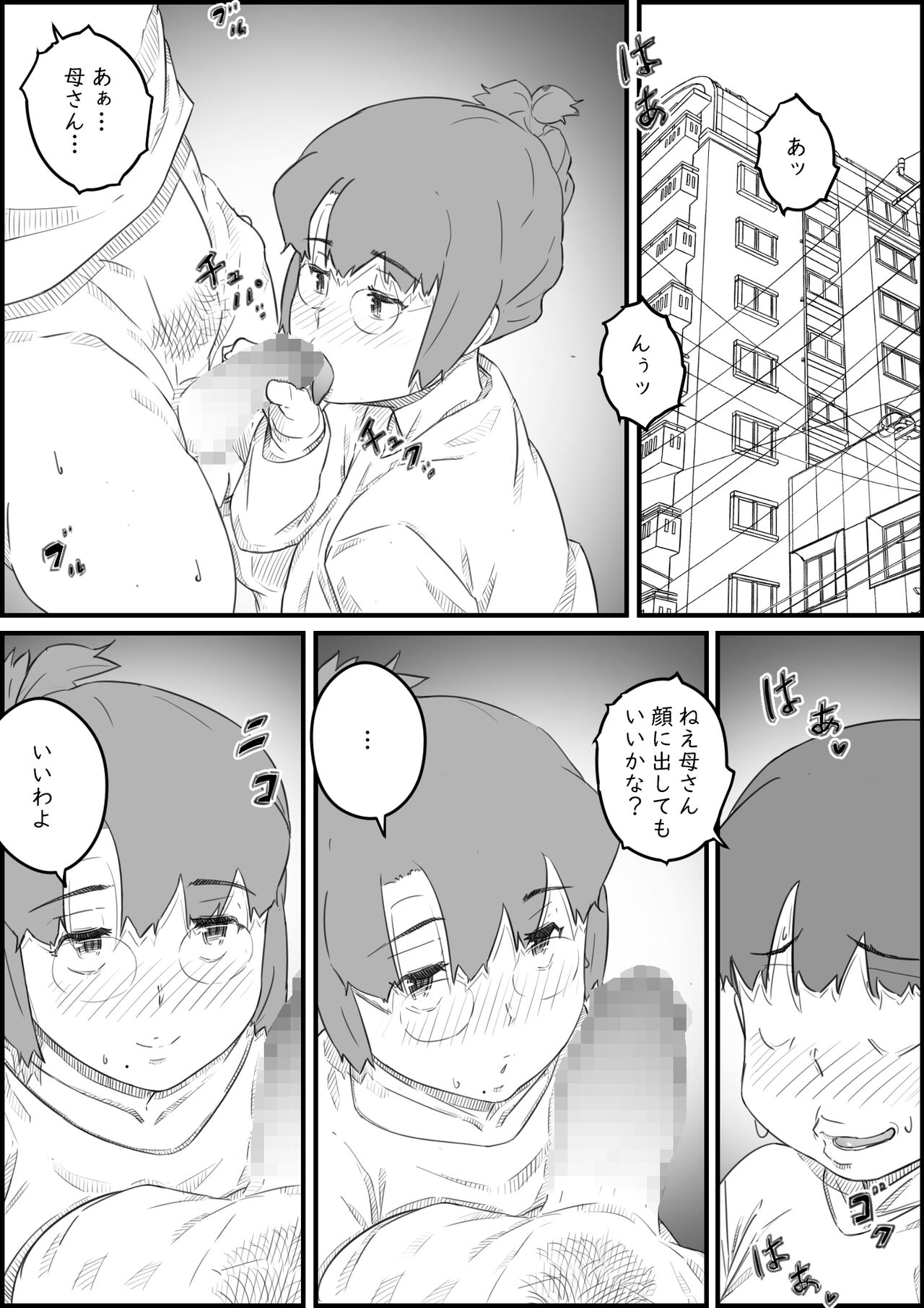 Hitori Kurashi no Musuko no Heya de… Chizuru-san no Baai - Page 16