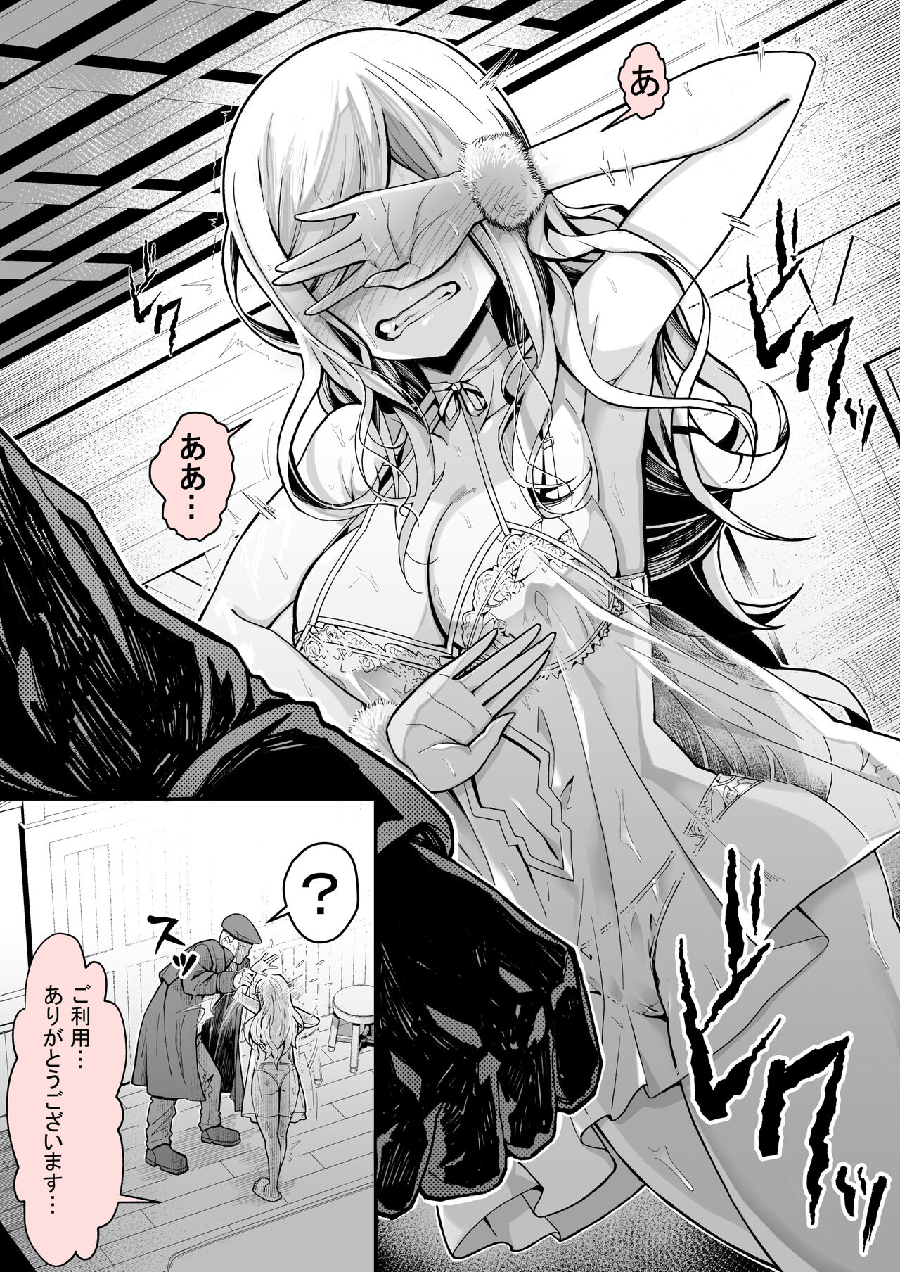 Minna no Maria – Kizoku Reijou no Kahanshin ga Saikyou Sugi de, Dare mo Aite ni naranai ndesukedo? - Page 16