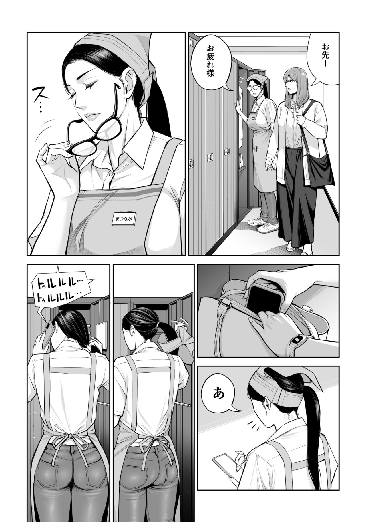 Kurokami Onna no Fudeoroshi - Page 16