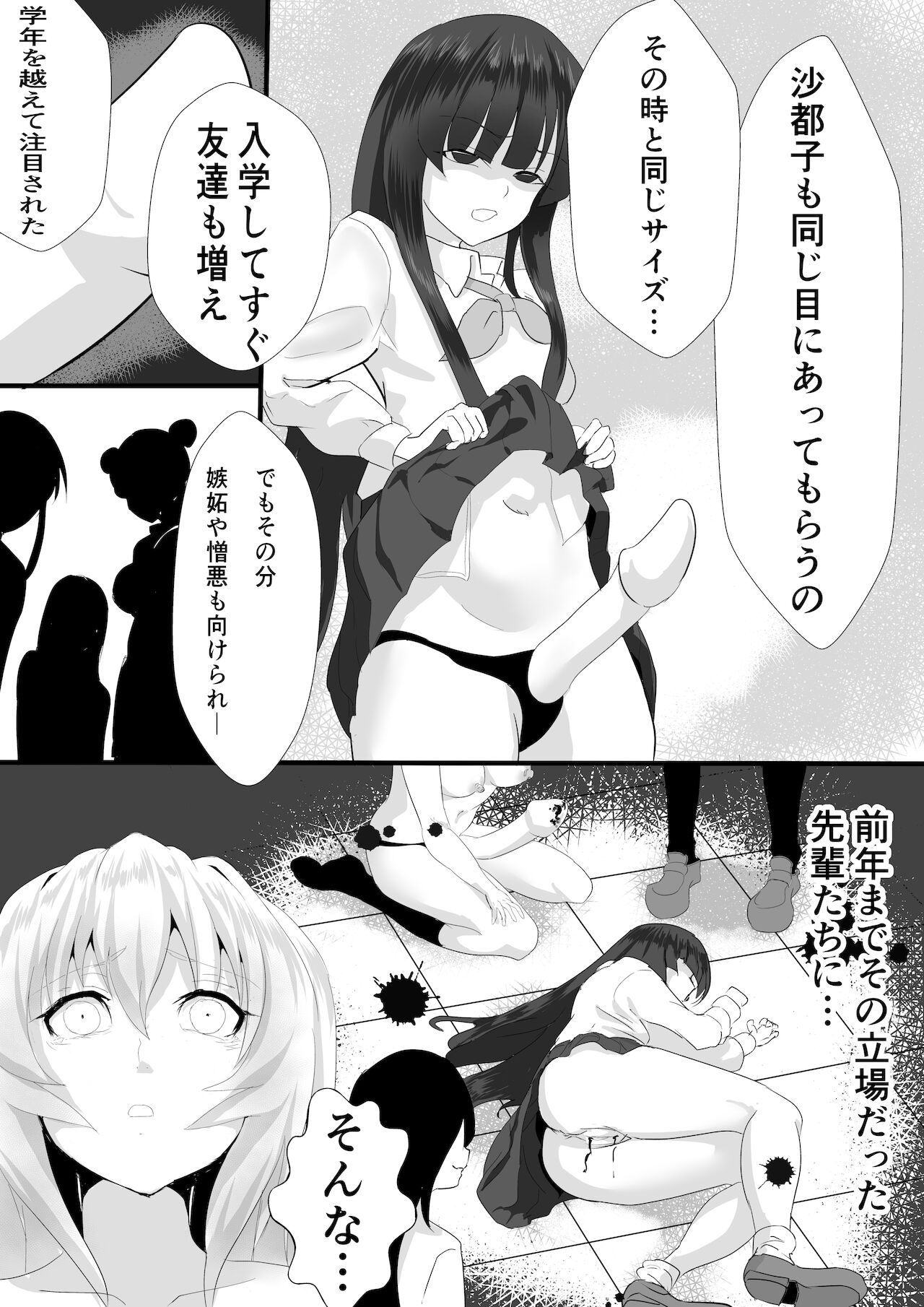 Sato 3105 – Kitarite 34 - Page 16