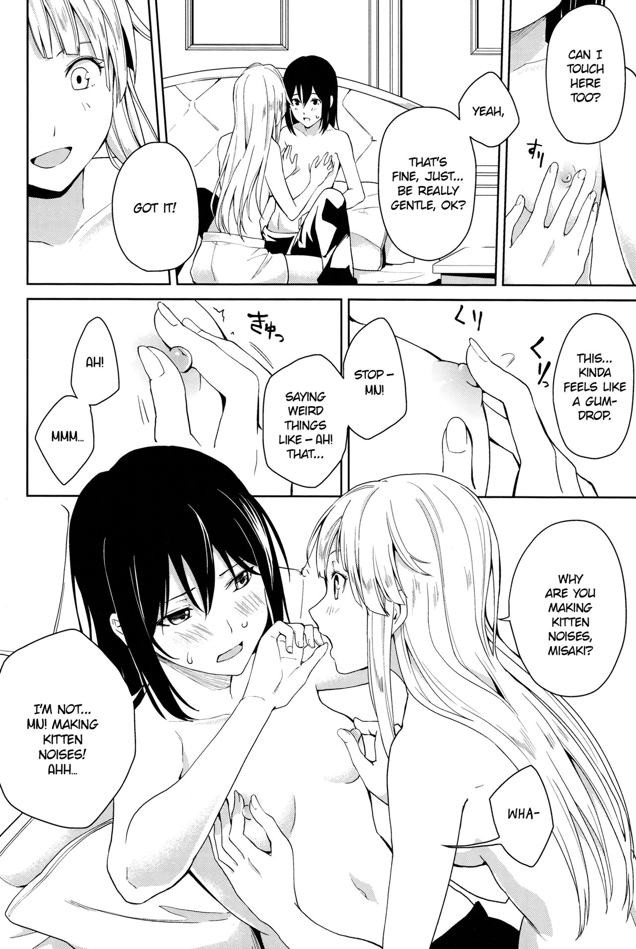 Hajimete no | First Time… - Page 16