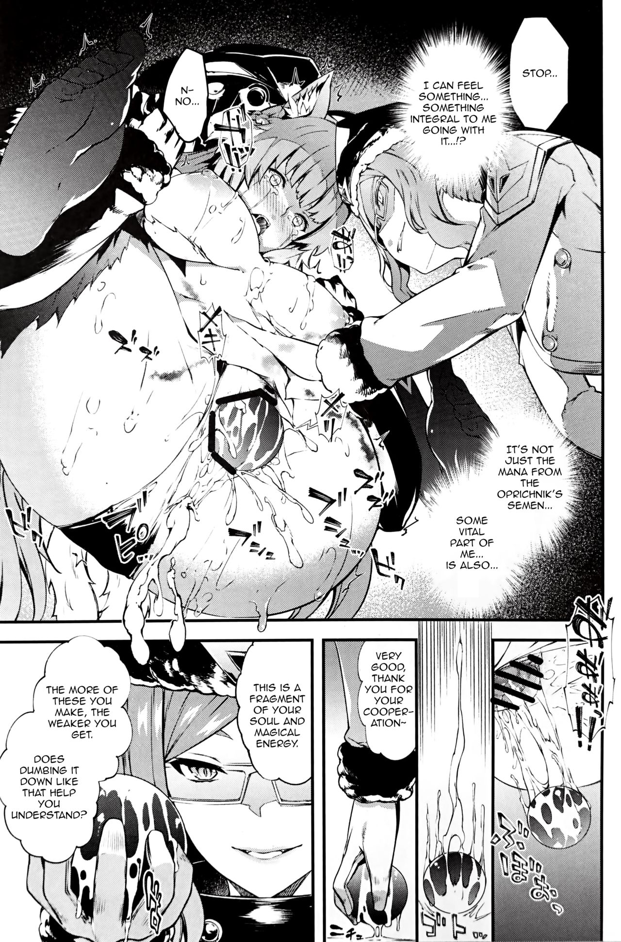 Toudo ni Ochiru Calydon - Page 16