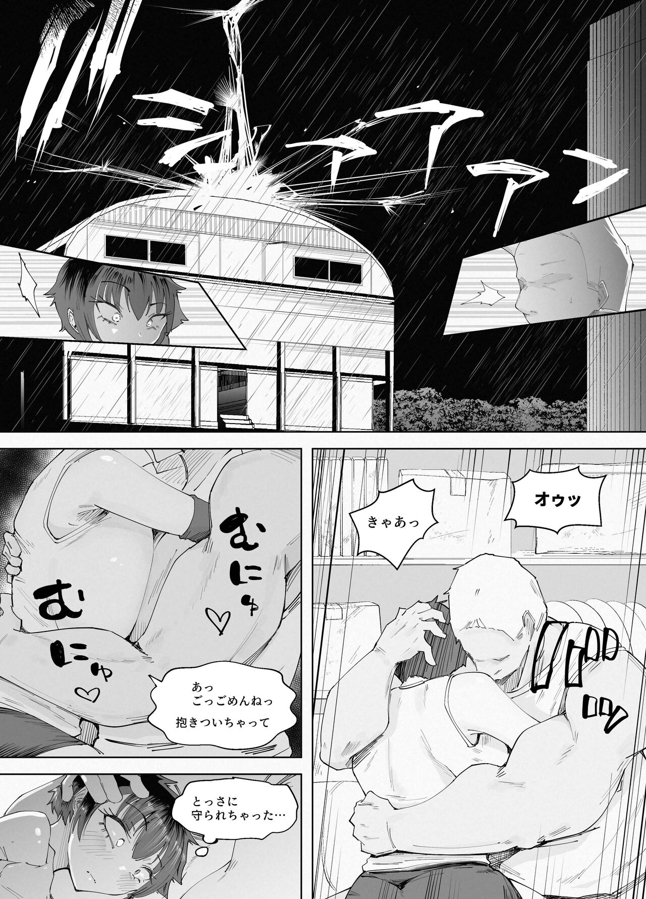 250cm no Ryuugakusei ga Futo Shita Itazura de 200cm Goe no Ouji-sama-kei Joshi o Ukkari Mesu Ochi Sasete Shimai Ato wa Mou Omoikkiri Chouhatsu Sarete Chouhatsu Sarete Chouhatsu Sarete - Page 16